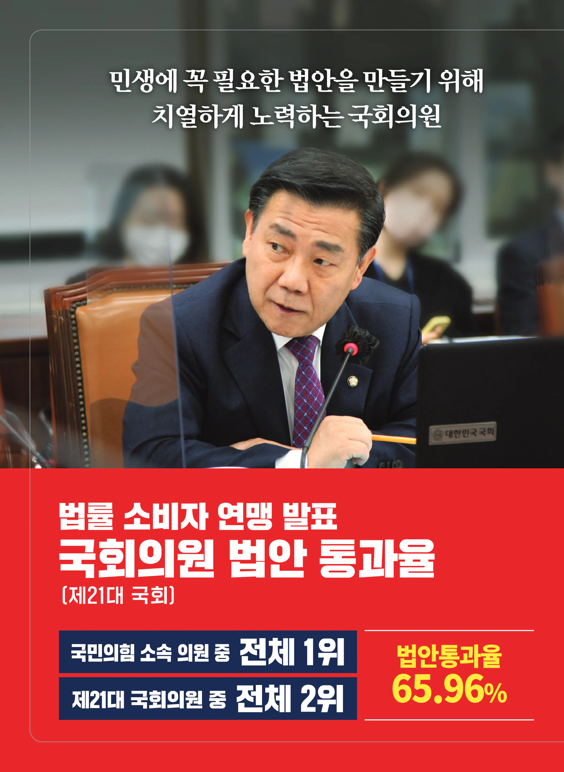 백종헌 후보 (부산 금정구) 2024년 제22대 국회의원선거 선거공보 5면