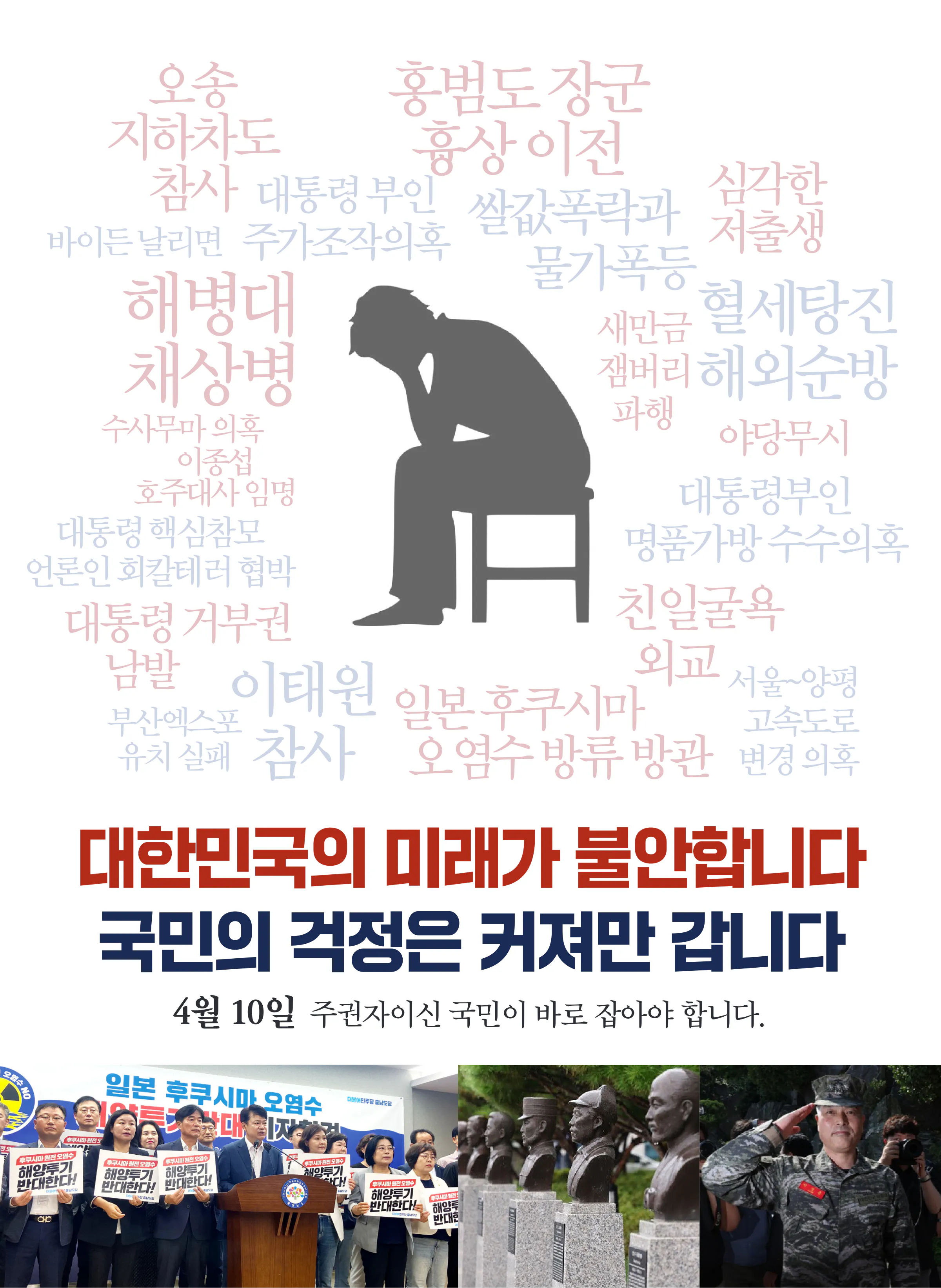 복기왕 후보 (충남 아산시갑) 2024년 제22대 국회의원선거 선거공보 5면