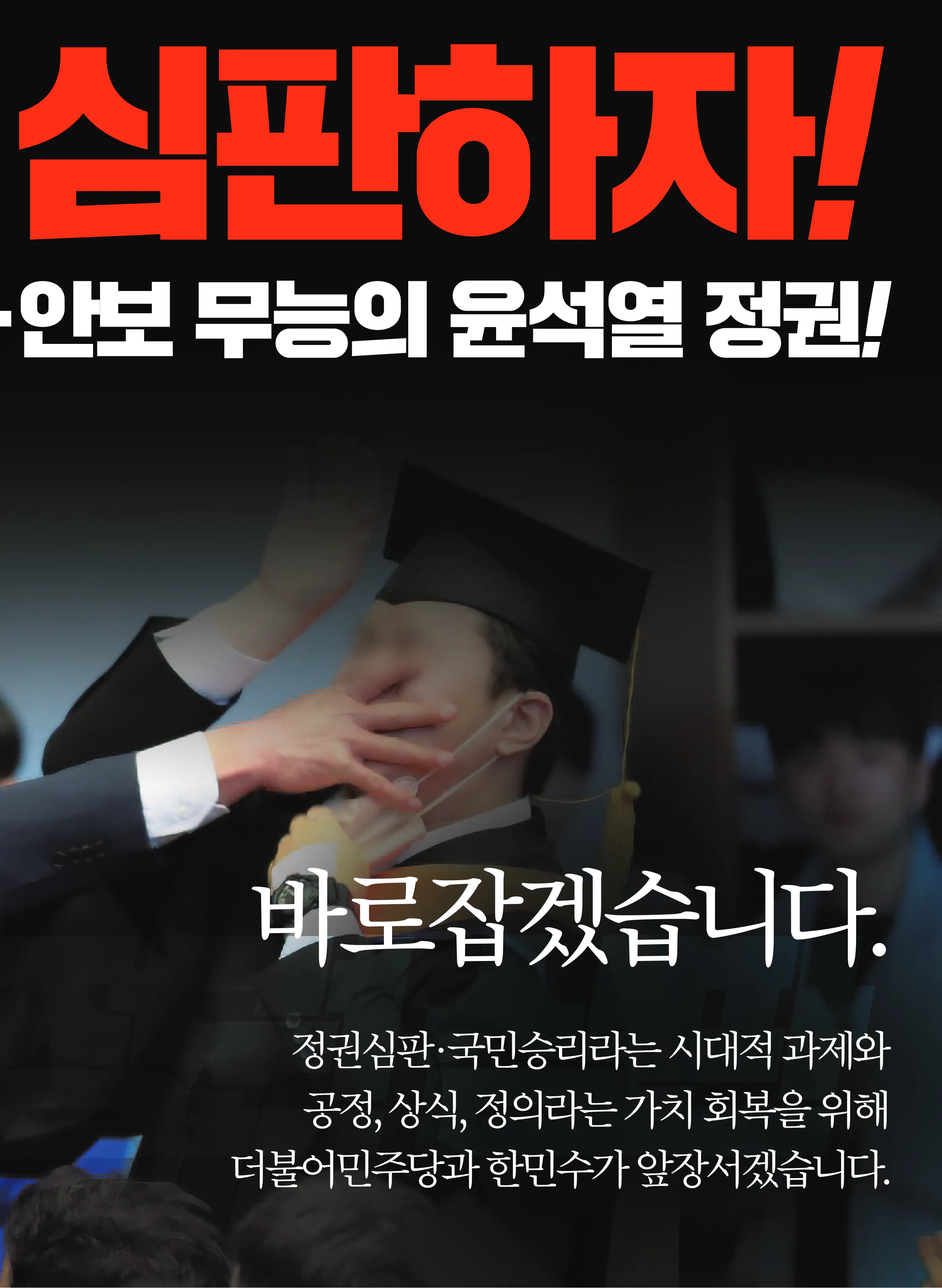 한민수 후보 (서울 강북구을) 2024년 제22대 국회의원선거 선거공보 4면
