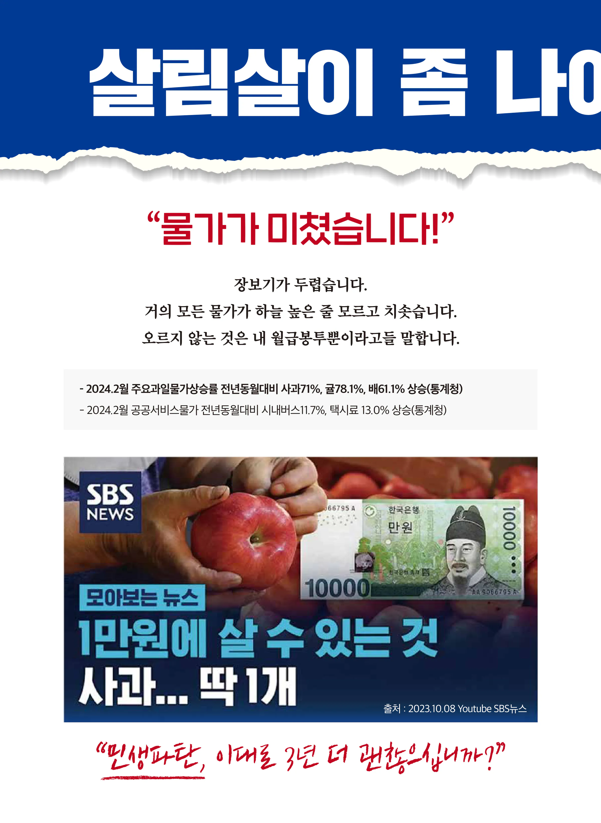 허성무 후보 (경남 창원시성산구) 2024년 제22대 국회의원선거 선거공보 3면