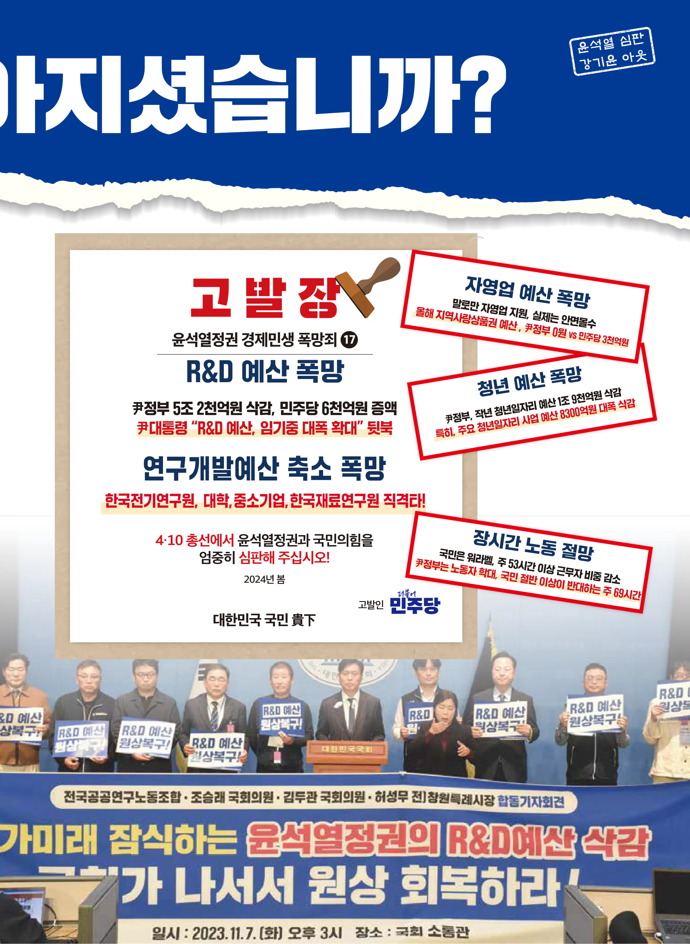 허성무 후보 (경남 창원시성산구) 2024년 제22대 국회의원선거 선거공보 4면