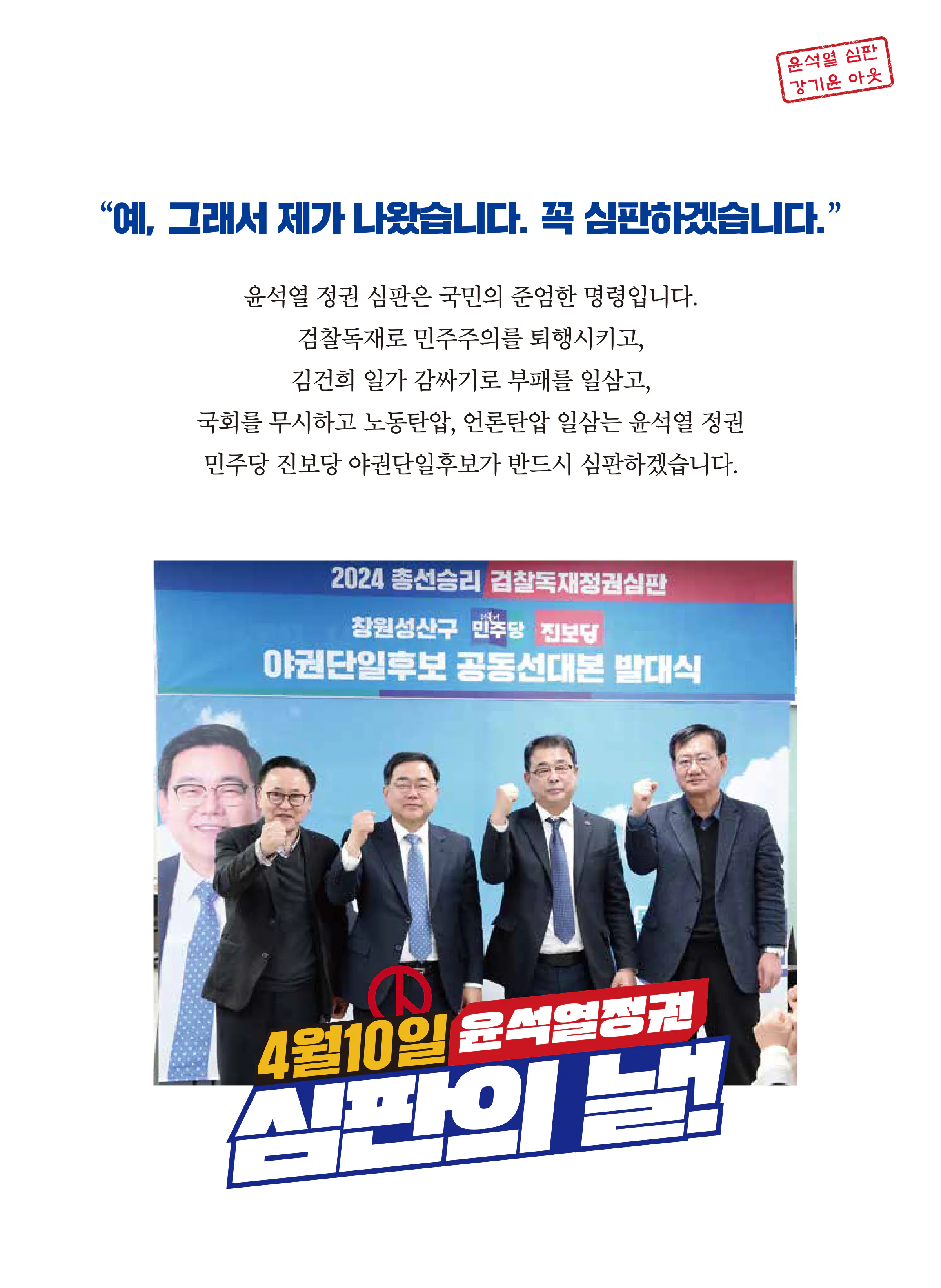 허성무 후보 (경남 창원시성산구) 2024년 제22대 국회의원선거 선거공보 6면