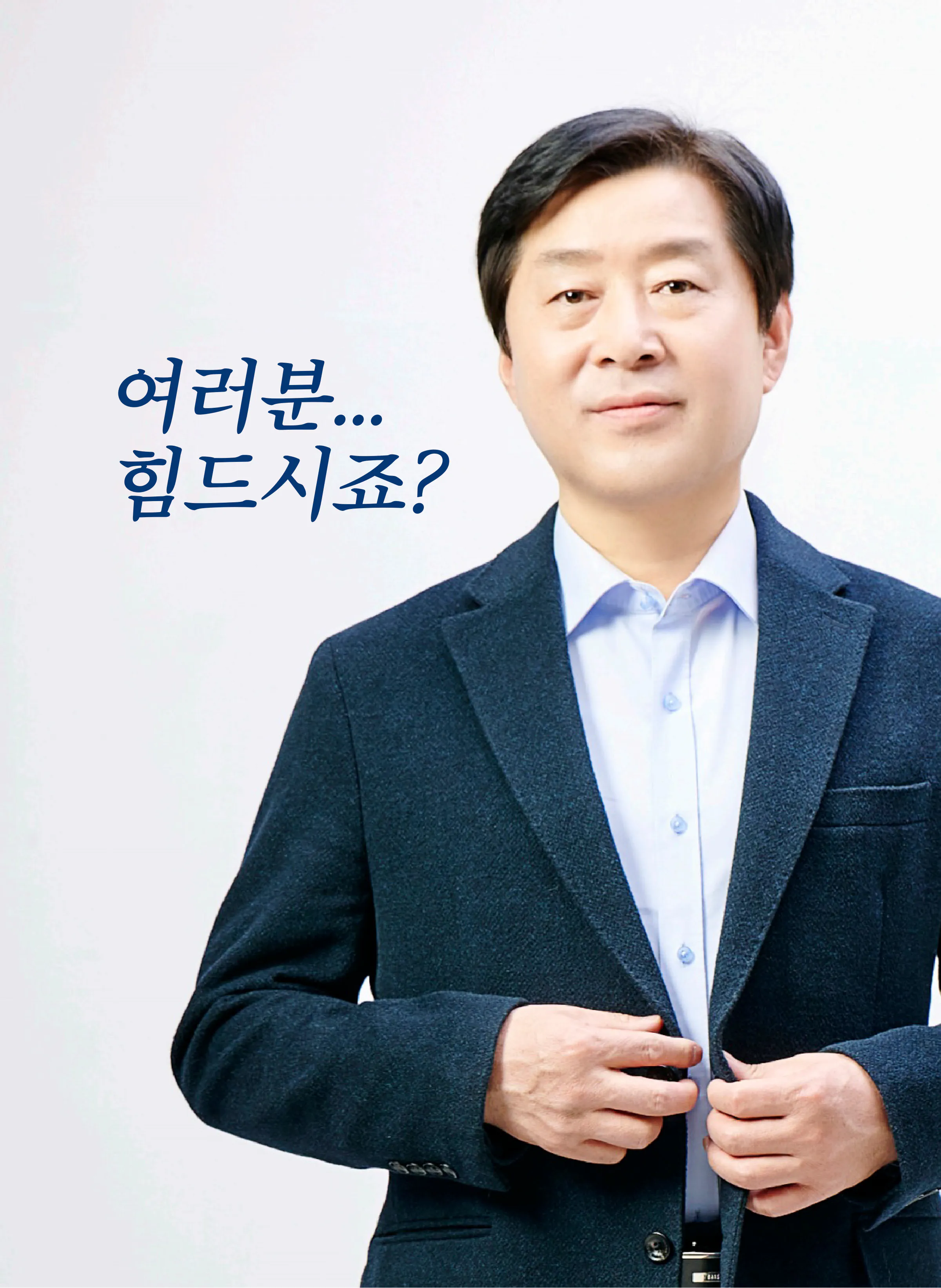 황명선 후보 (충남 논산시계룡시금산군) 2024년 제22대 국회의원선거 선거공보 9면