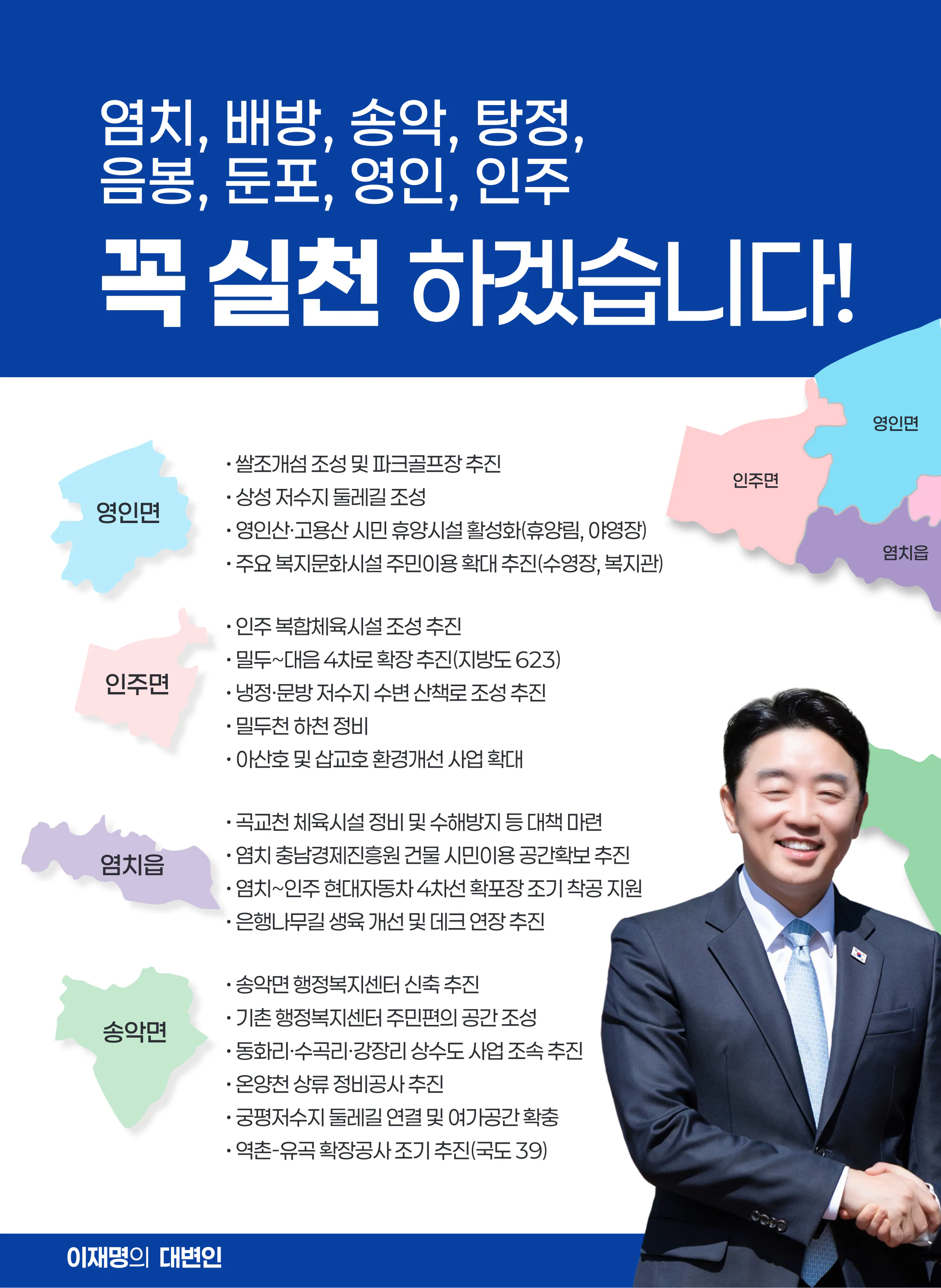 전은수 후보 (충남 아산시을) 2026년 제22대 국회의원선거 선거공보 9면