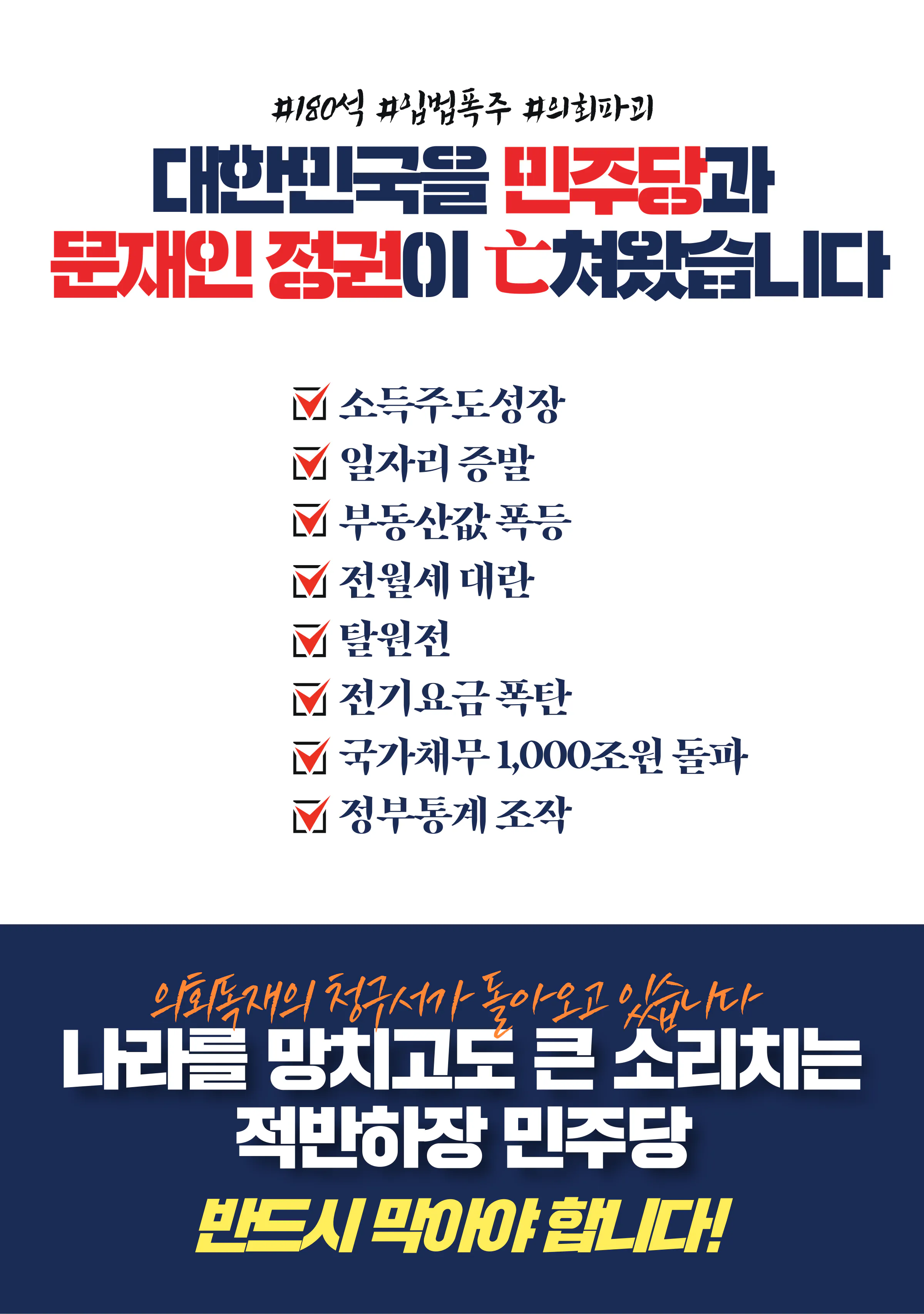 주호영 후보 (대구 수성구갑) 2024년 제22대 국회의원선거 선거공보 3면