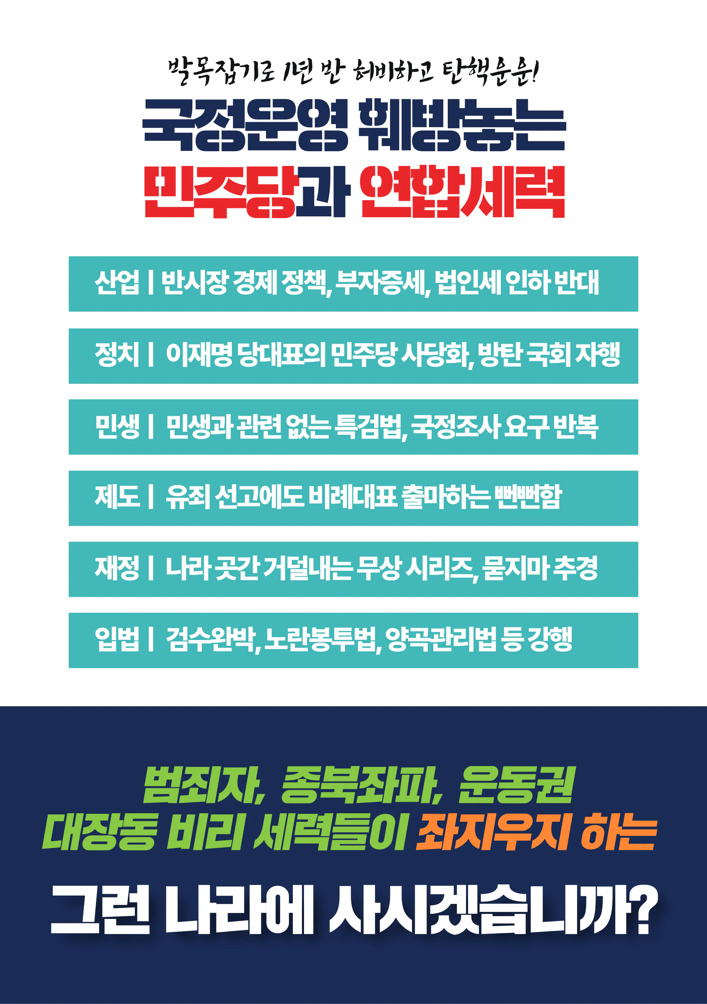 주호영 후보 (대구 수성구갑) 2024년 제22대 국회의원선거 선거공보 4면