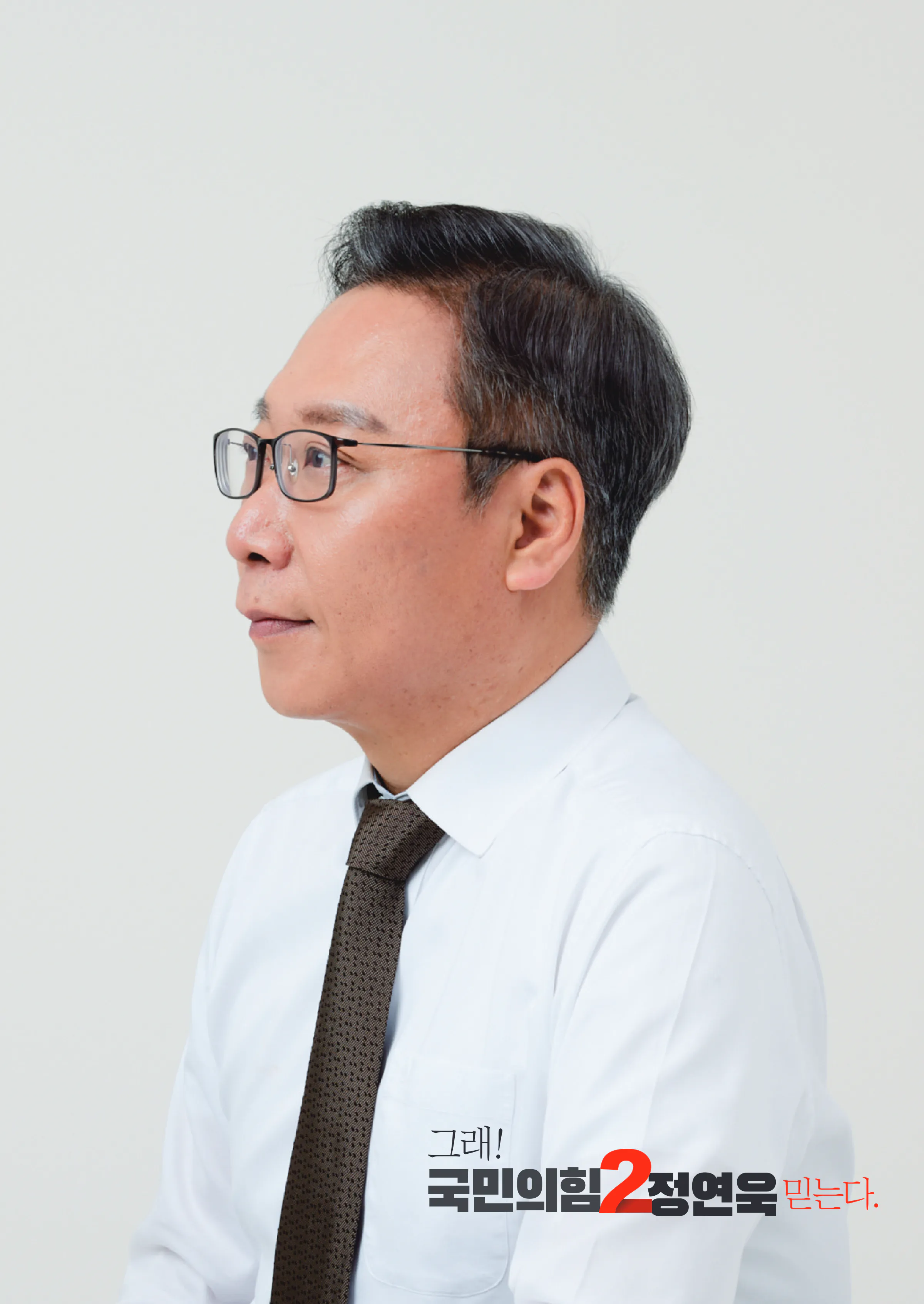 정연욱 후보 (부산 수영구) 2024년 제22대 국회의원선거 선거공보 8면