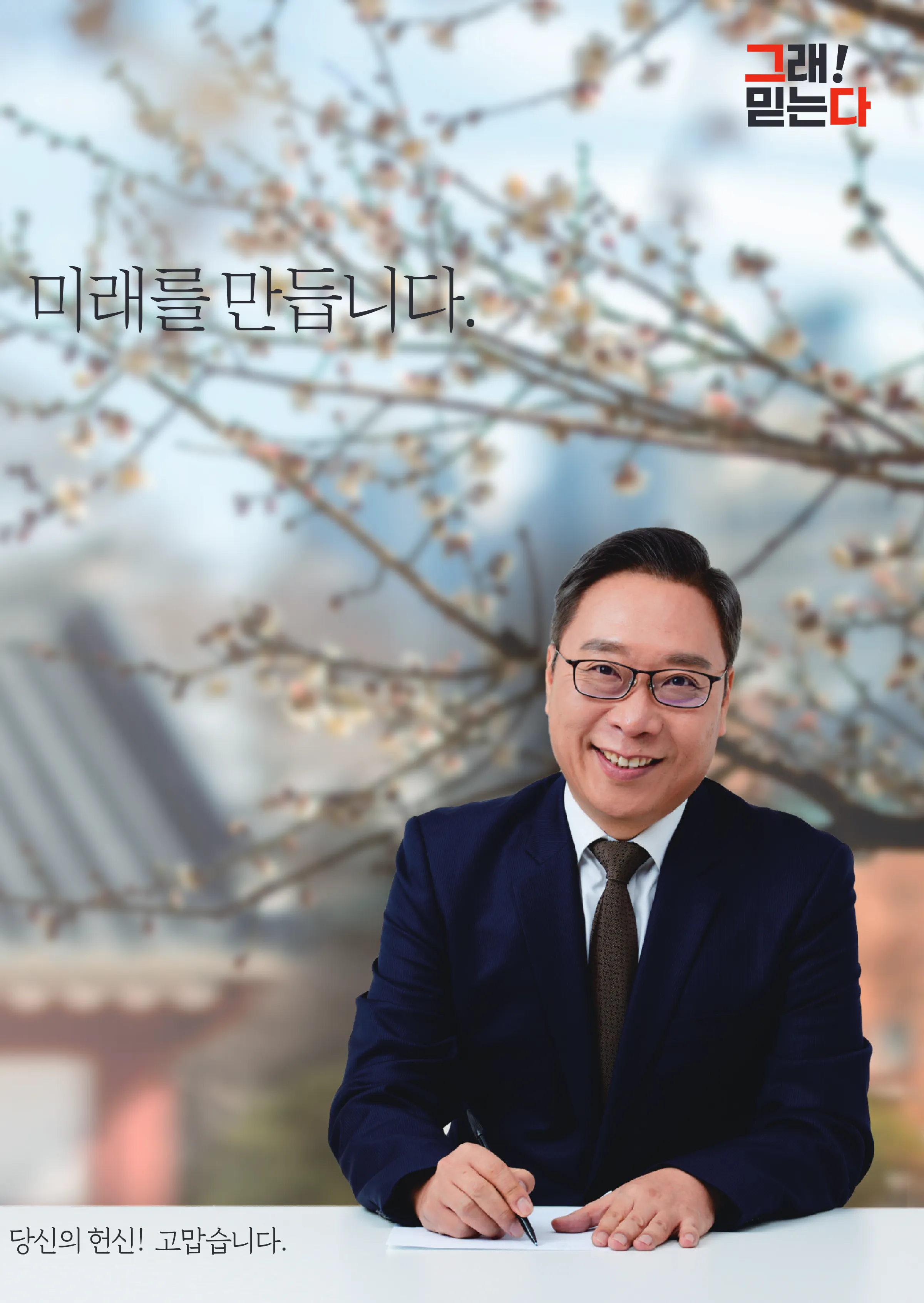 정연욱 후보 (부산 수영구) 2024년 제22대 국회의원선거 선거공보 10면