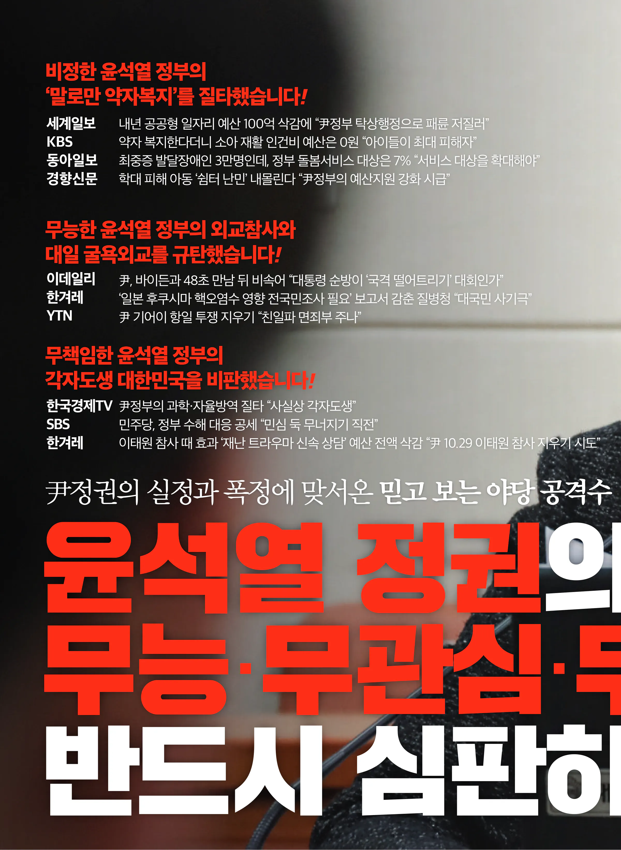 강선우 후보 (서울 강서구갑) 2024년 제22대 국회의원선거 선거공보 3면