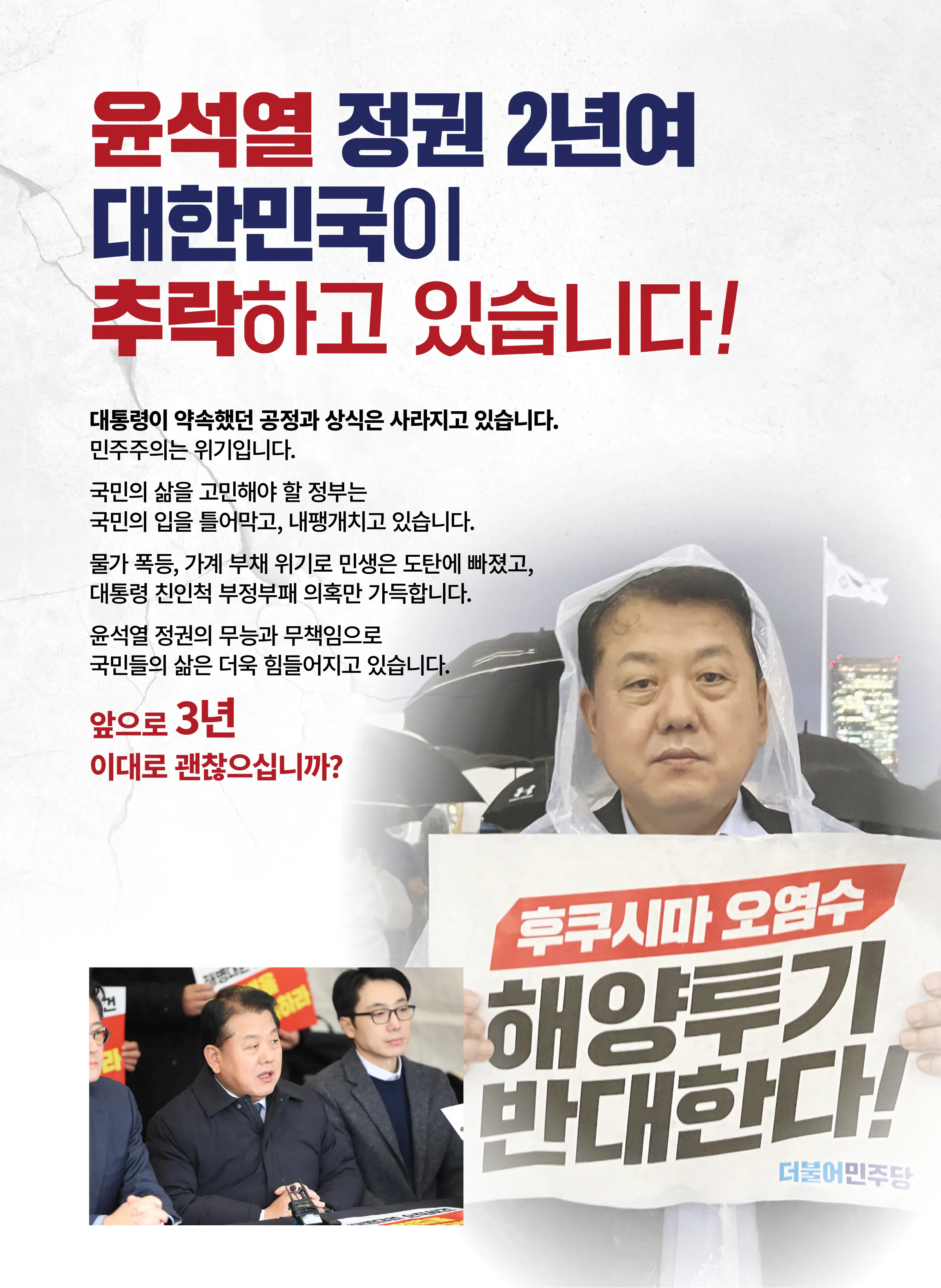 김병주 후보 (경기 남양주시을) 2024년 제22대 국회의원선거 선거공보 3면