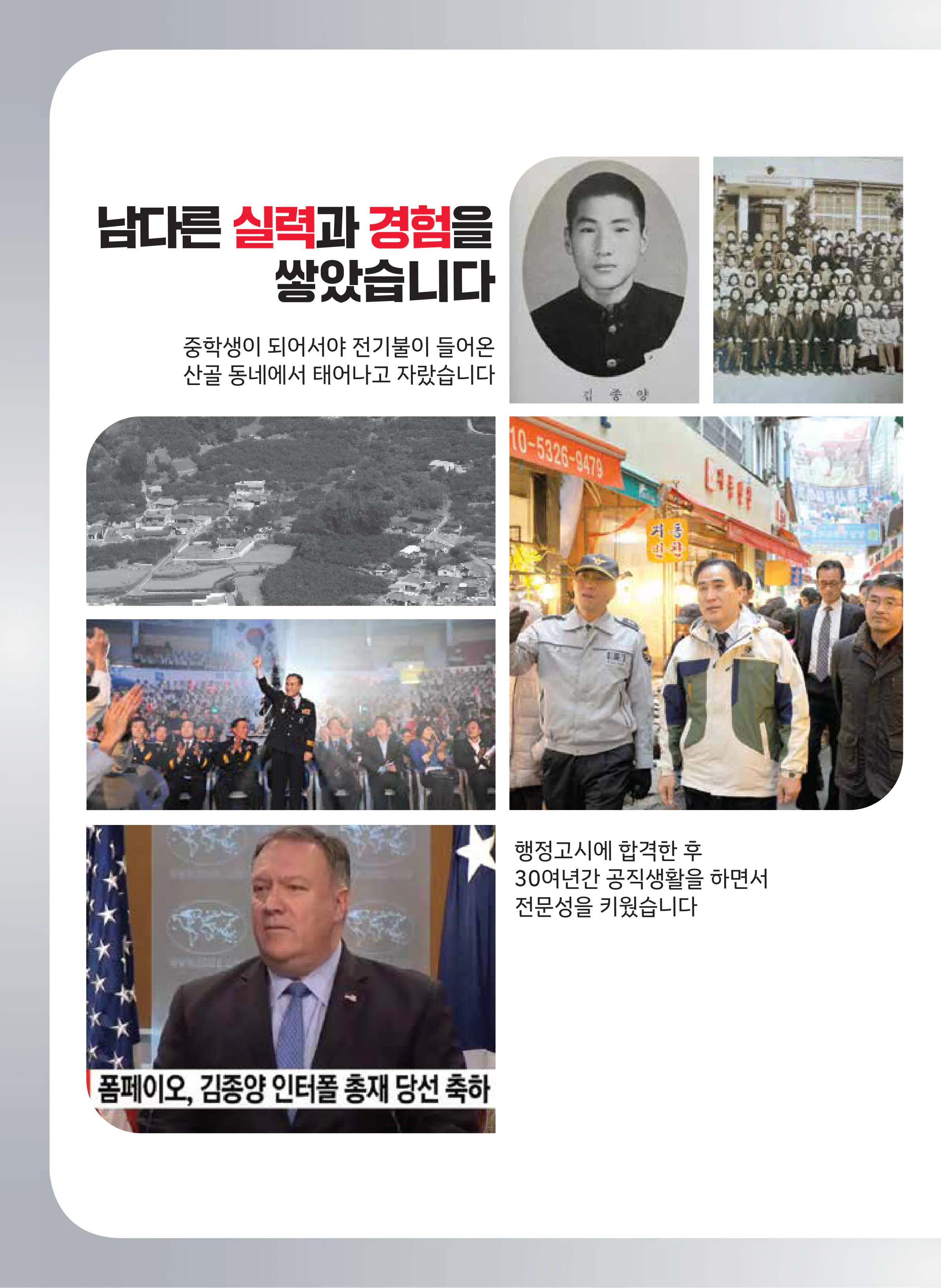 김종양 후보 (경남 창원시의창구) 2024년 제22대 국회의원선거 선거공보 3면