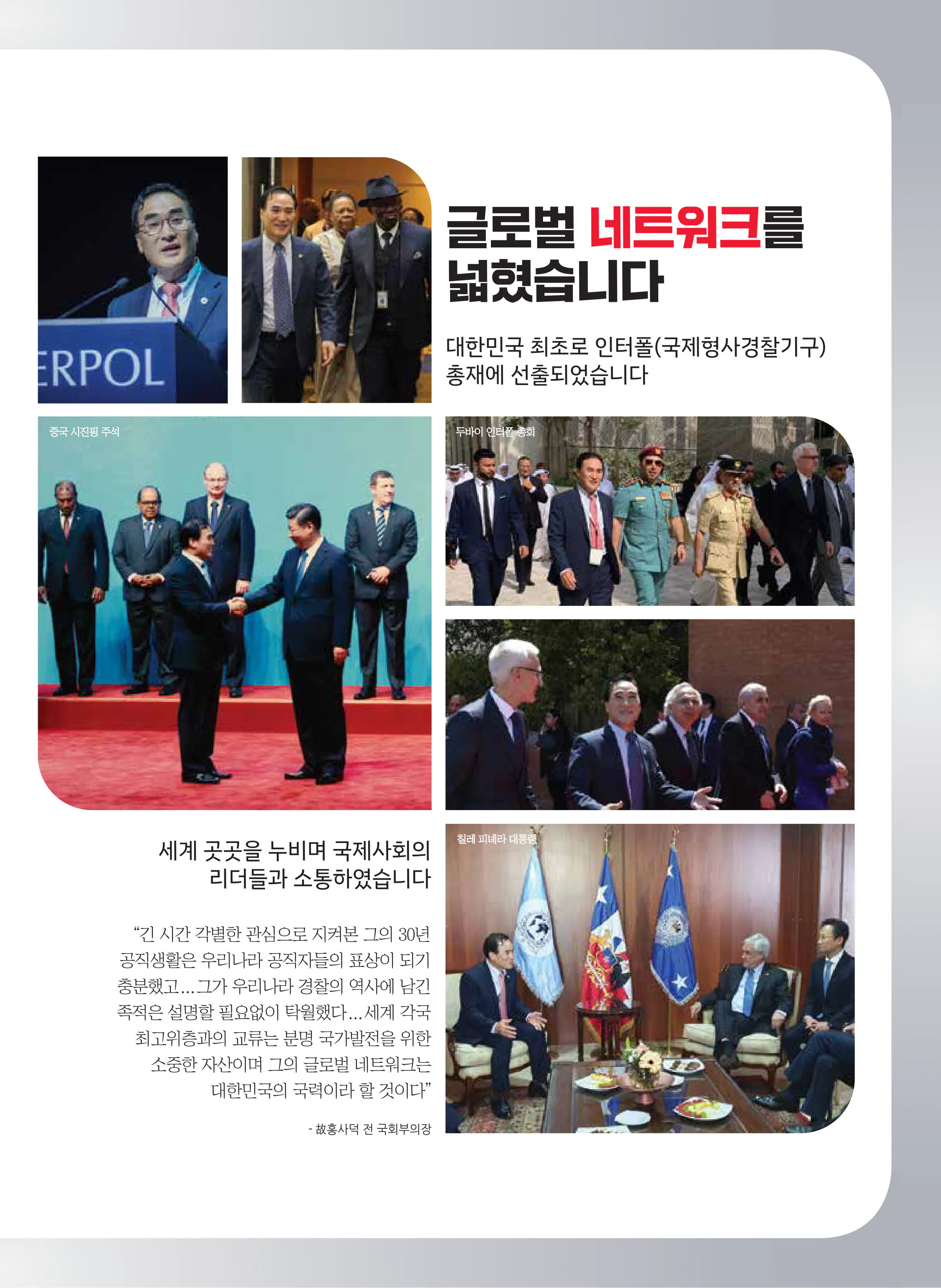김종양 후보 (경남 창원시의창구) 2024년 제22대 국회의원선거 선거공보 4면