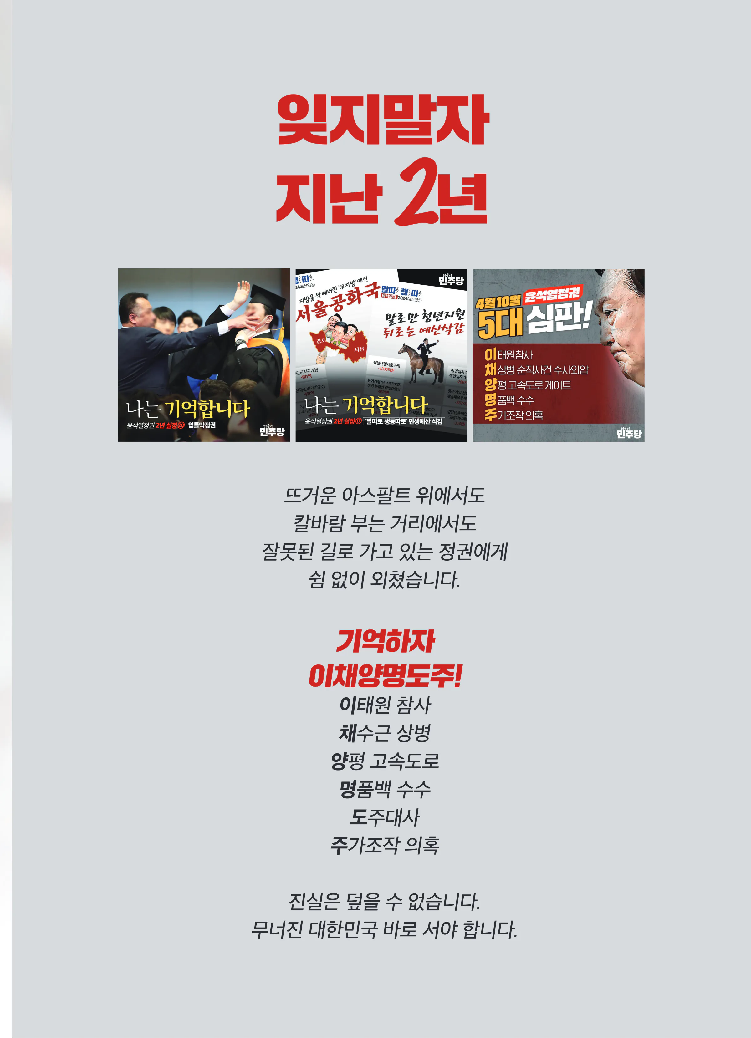김준혁 후보 (경기 수원시정) 2024년 제22대 국회의원선거 선거공보 10면