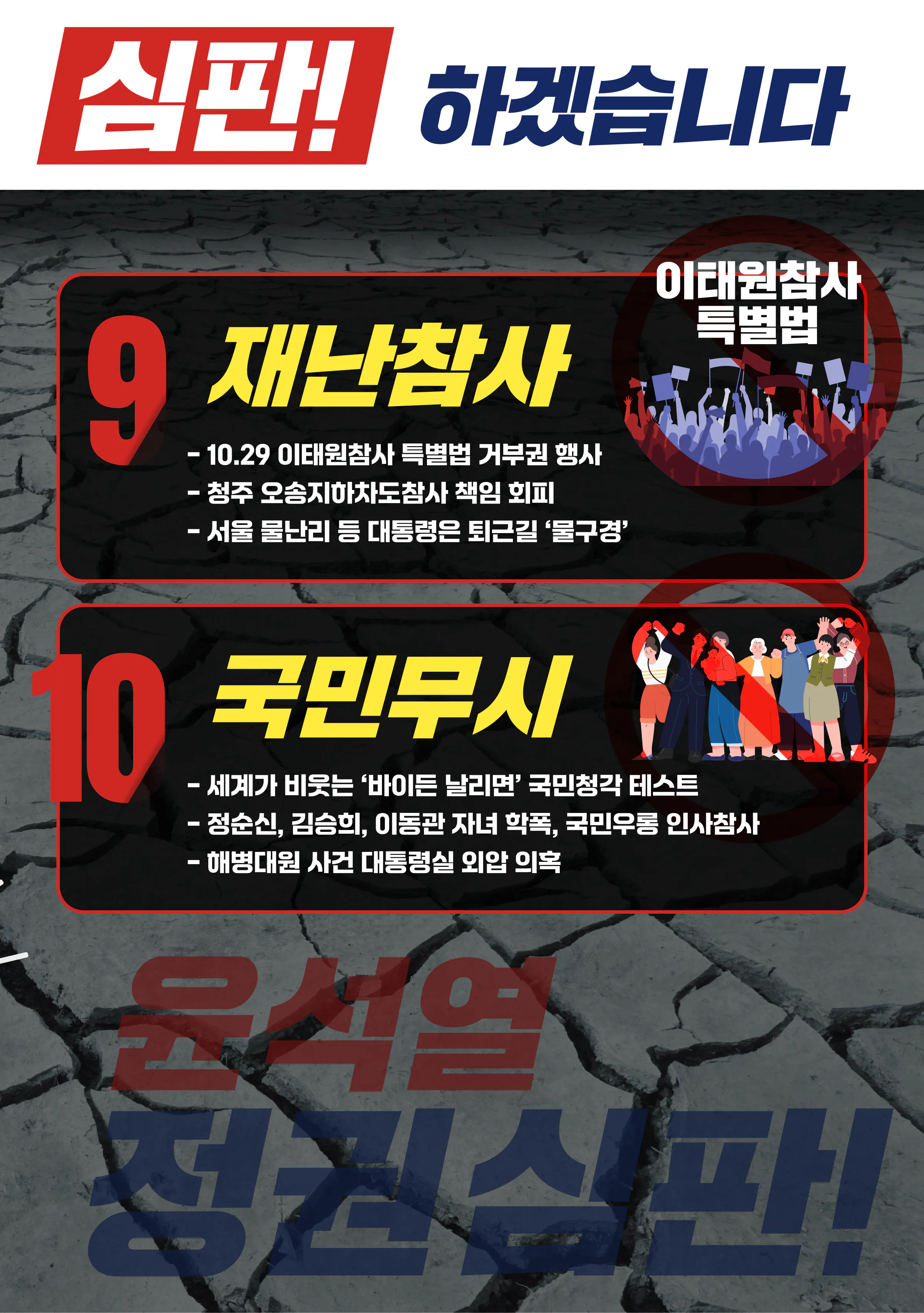 김문수 후보 (전남 순천시광양시곡성군구례군갑) 2024년 제22대 국회의원선거 선거공보 6면