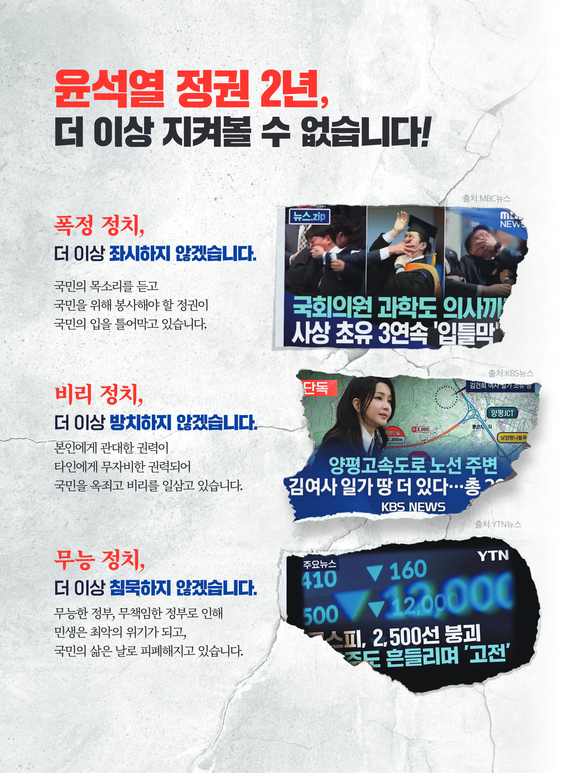 김남희 후보 (경기 광명시을) 2024년 제22대 국회의원선거 선거공보 3면