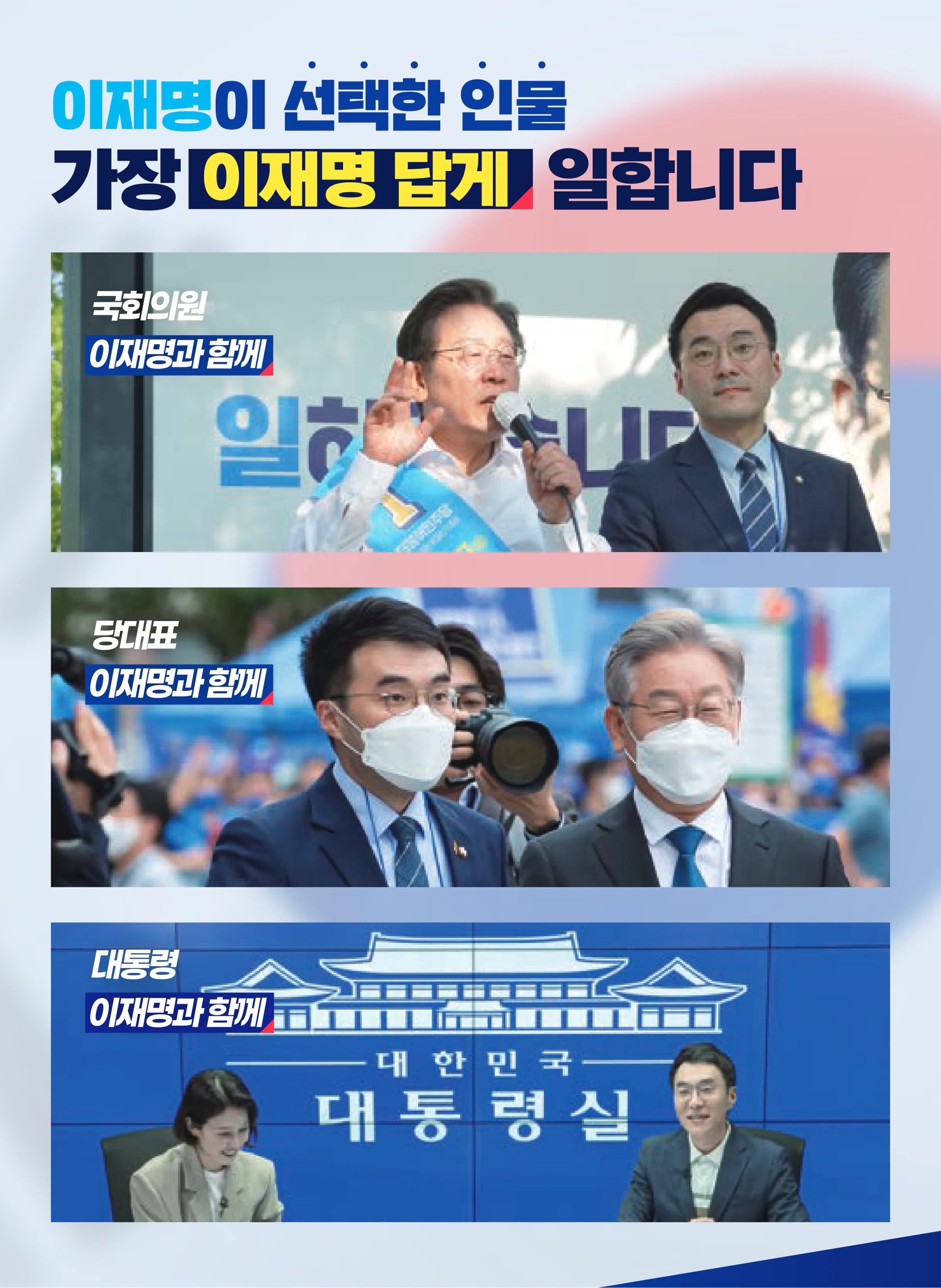 김남국 후보 (경기 안산시갑) 2026년 제22대 국회의원선거 선거공보 9면