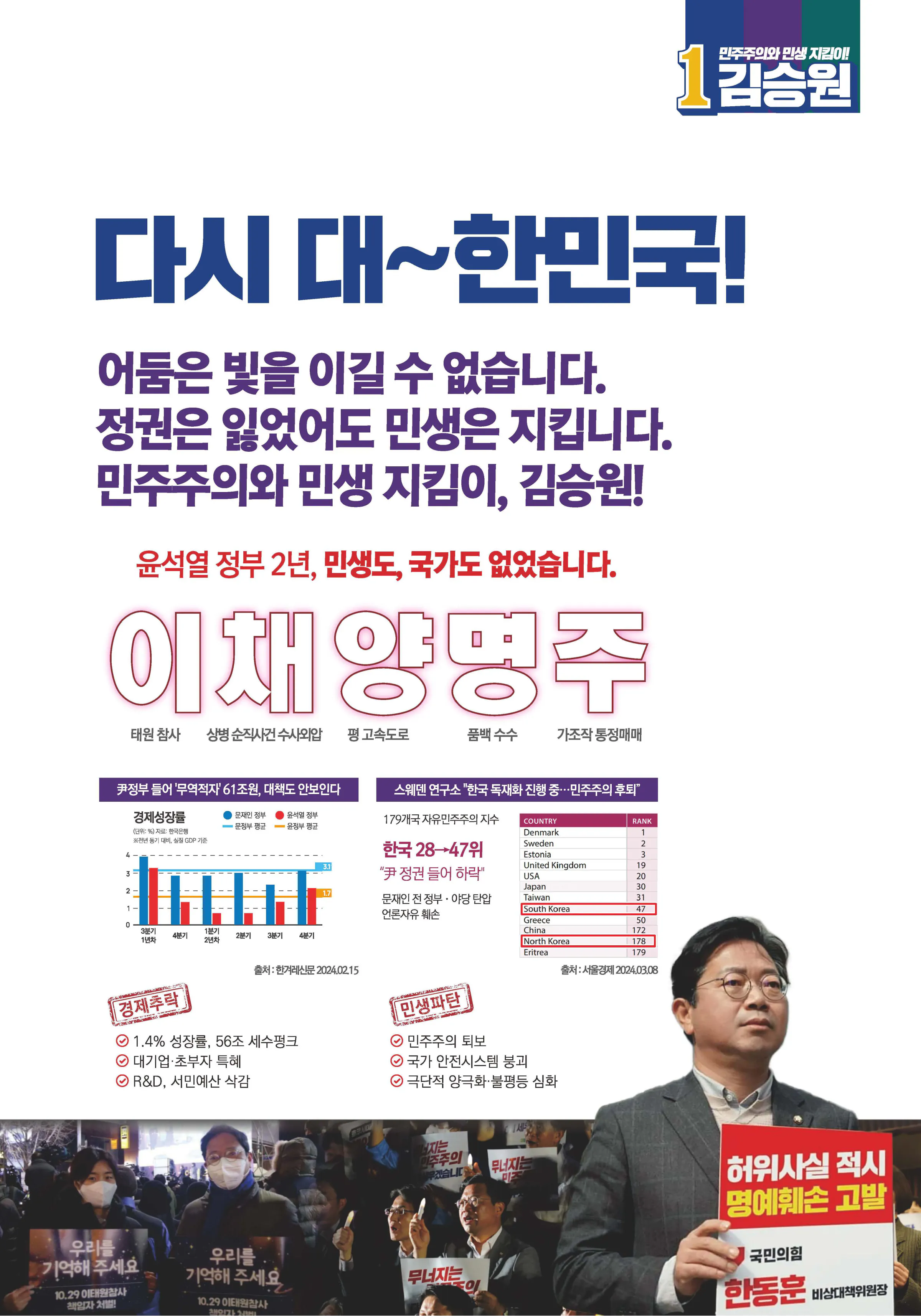 김승원 후보 (경기 수원시갑) 2024년 제22대 국회의원선거 선거공보 6면