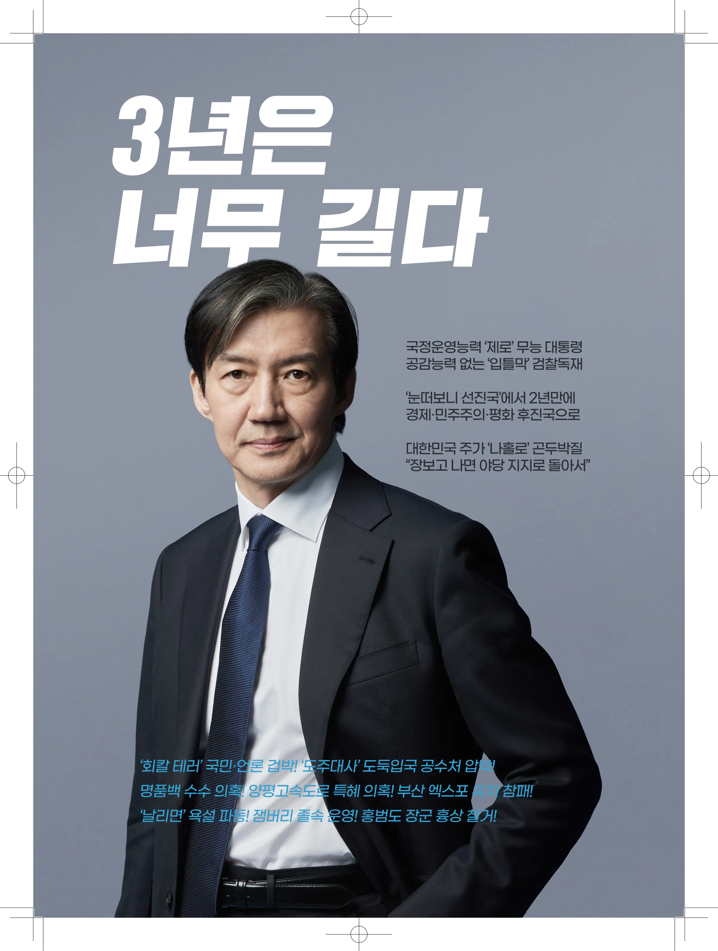 김선민 후보 (비례대표) 2024년 제22대 국회의원선거 선거공보 2면