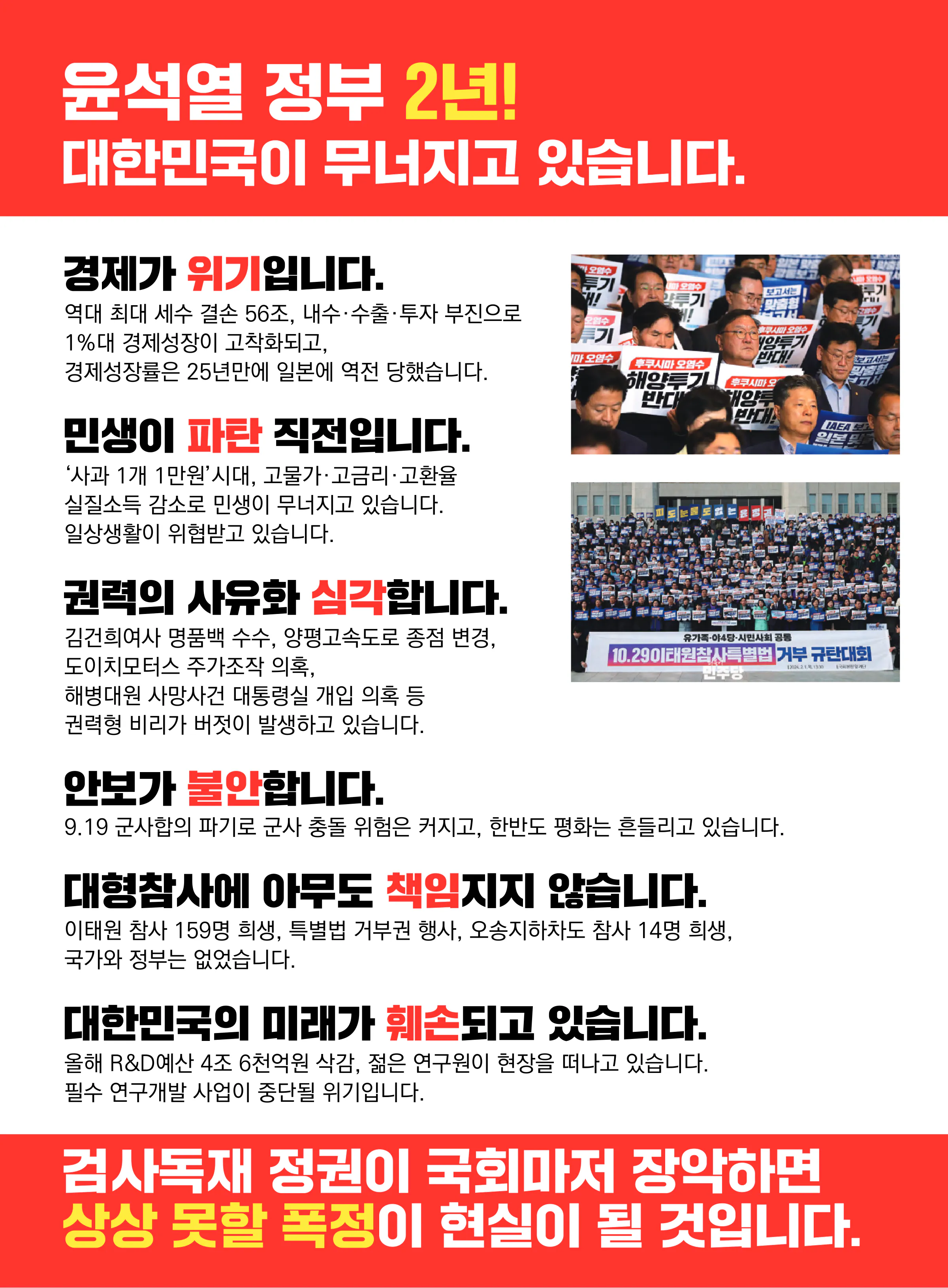 김태년 후보 (경기 성남시수정구) 2024년 제22대 국회의원선거 선거공보 3면