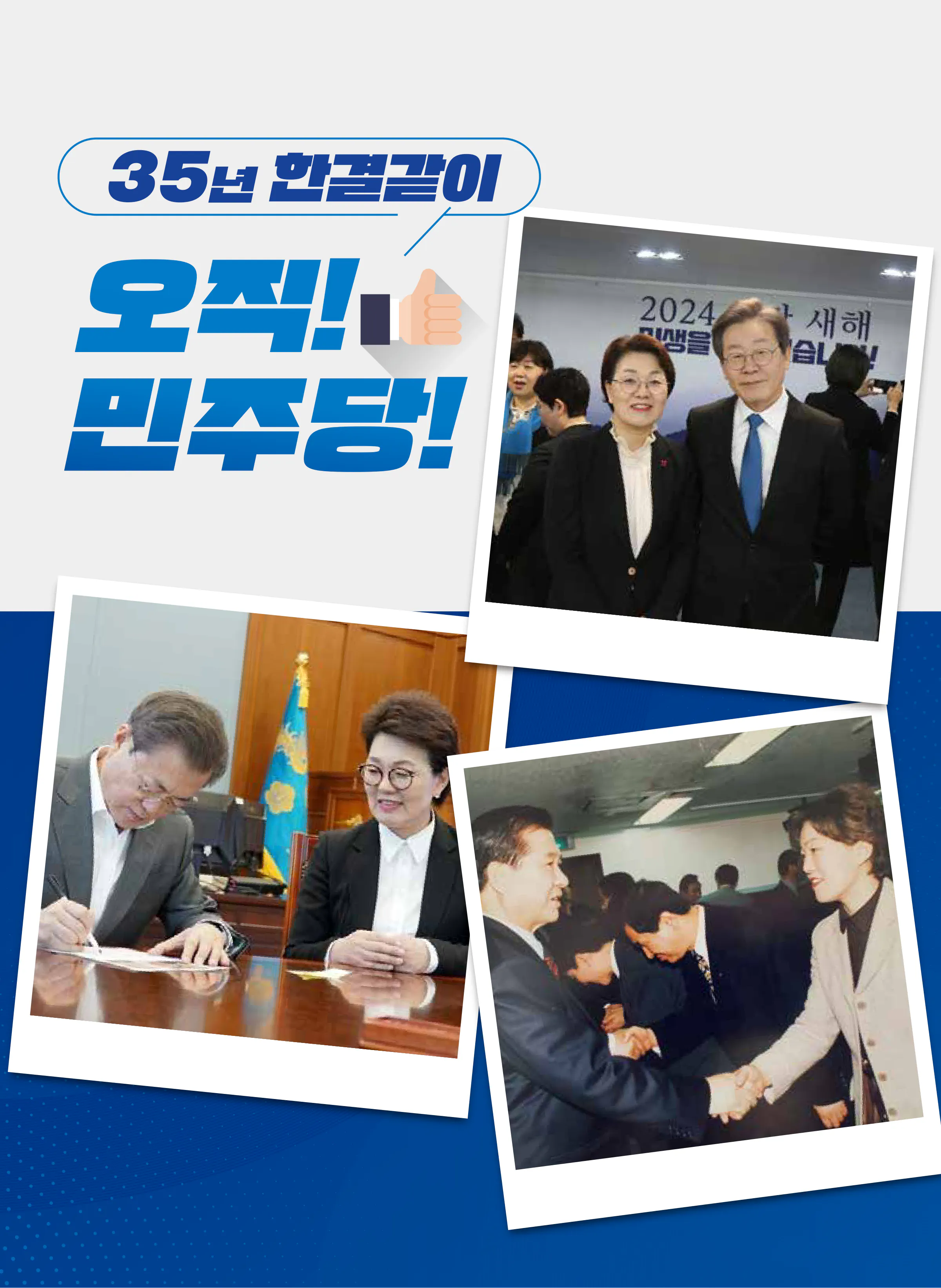 권향엽 후보 (전남 순천시광양시곡성군구례군을) 2024년 제22대 국회의원선거 선거공보 3면