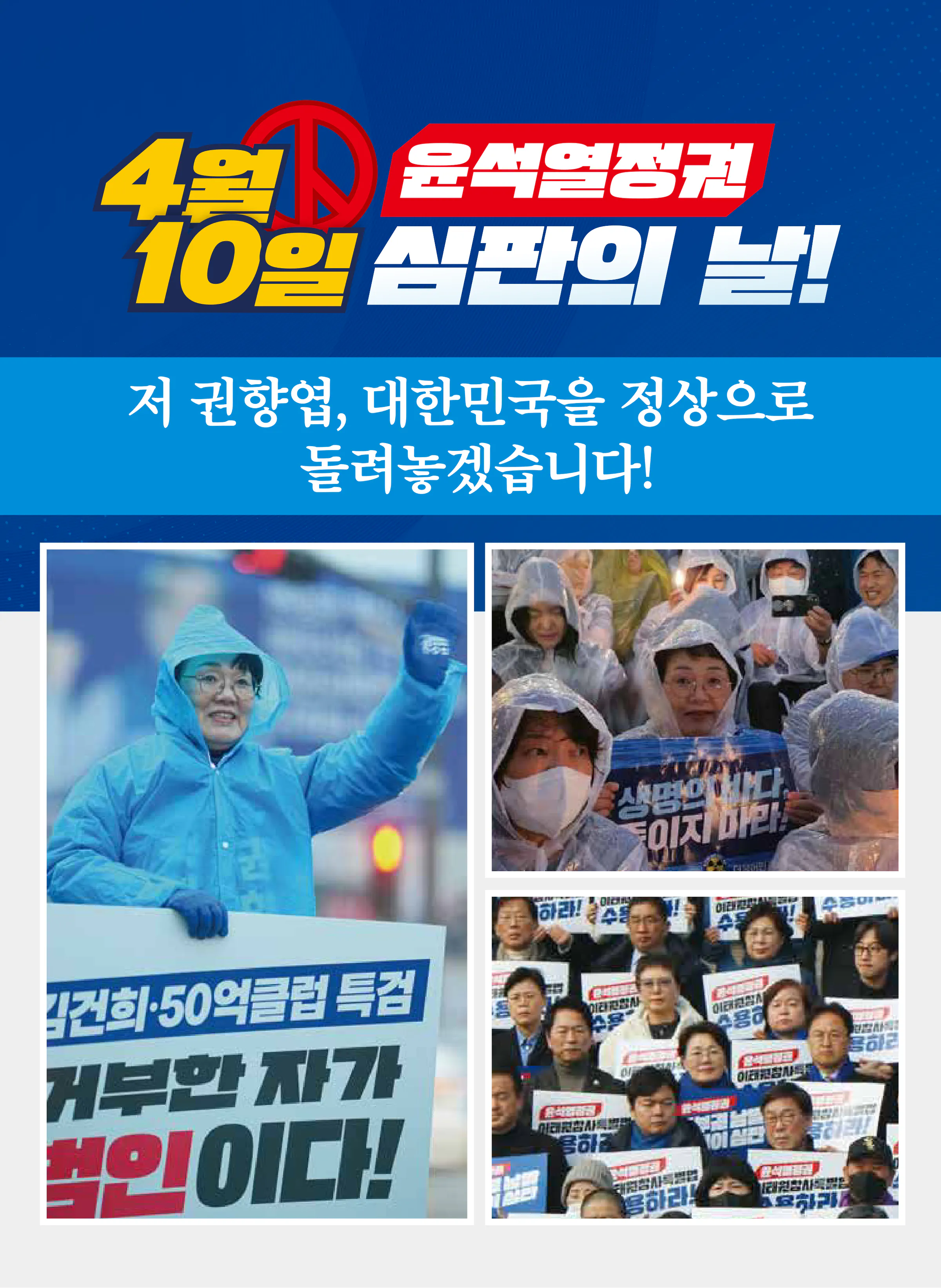 권향엽 후보 (전남 순천시광양시곡성군구례군을) 2024년 제22대 국회의원선거 선거공보 4면