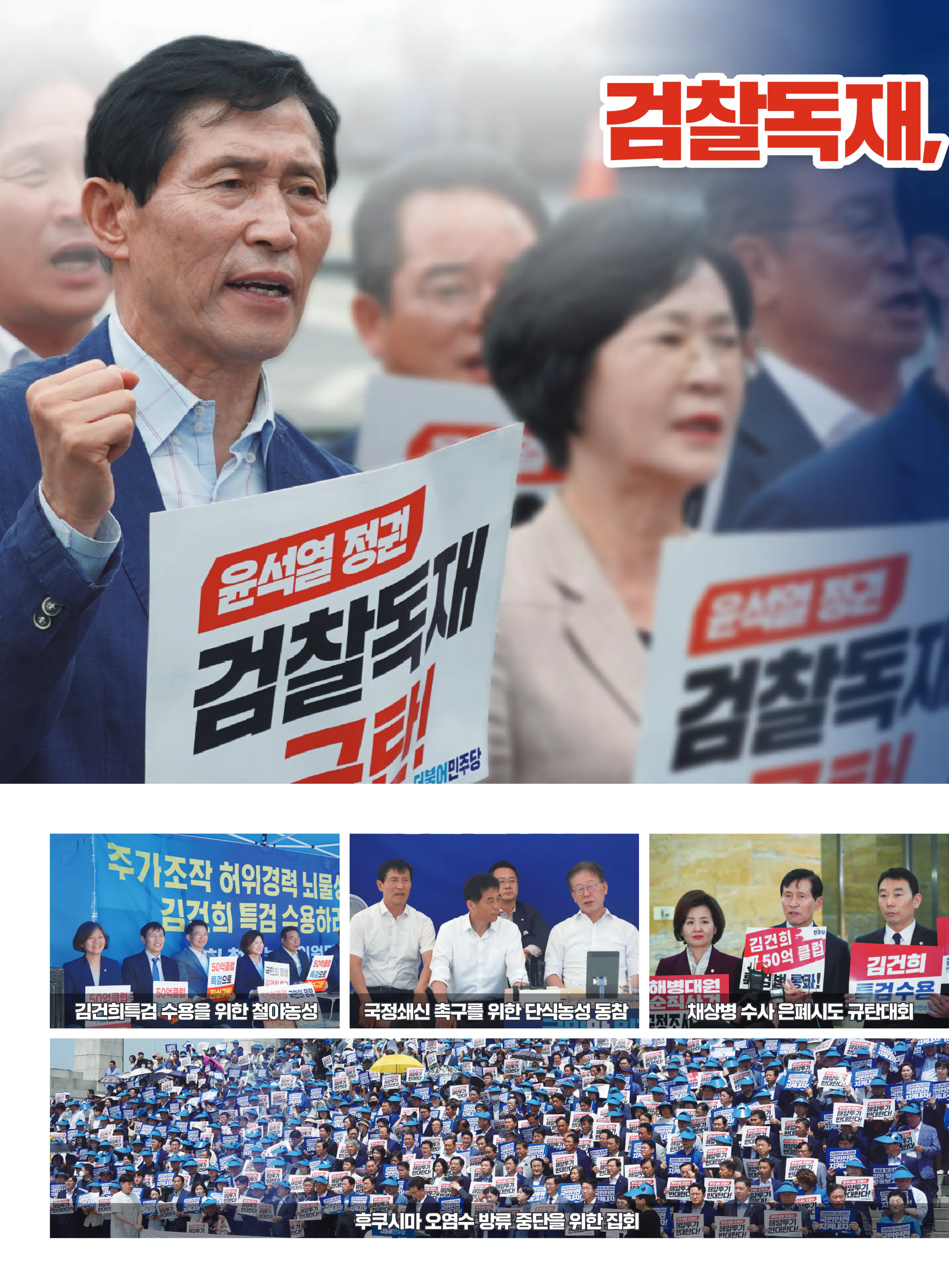 이학영 후보 (경기 군포시) 2024년 제22대 국회의원선거 선거공보 9면