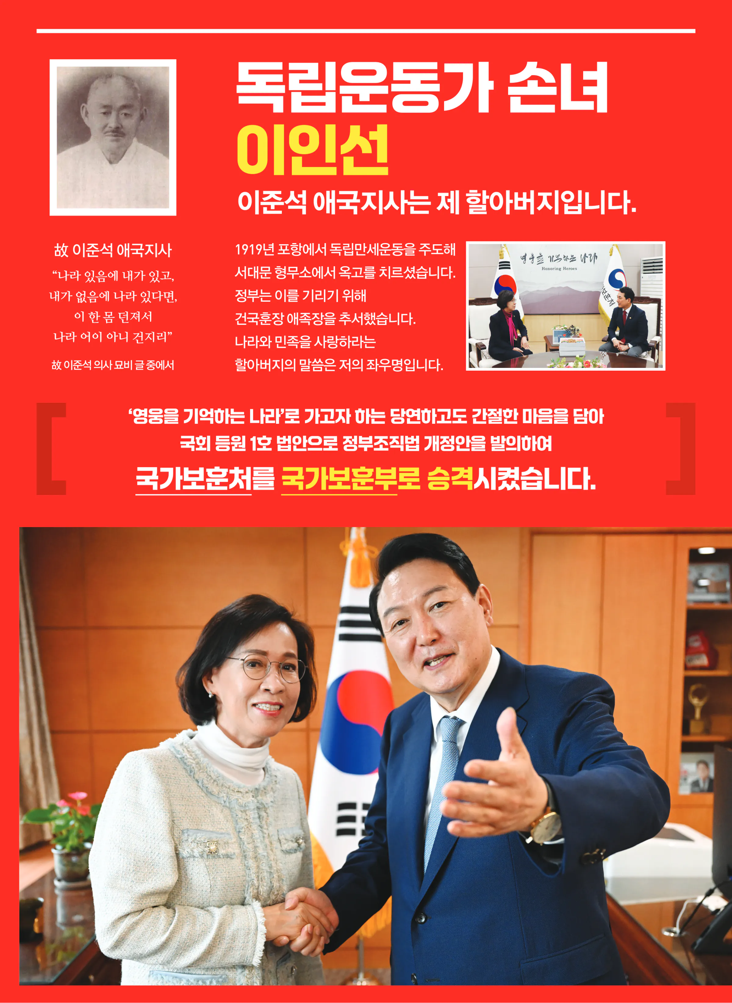 이인선 후보 (대구 수성구을) 2024년 제22대 국회의원선거 선거공보 3면