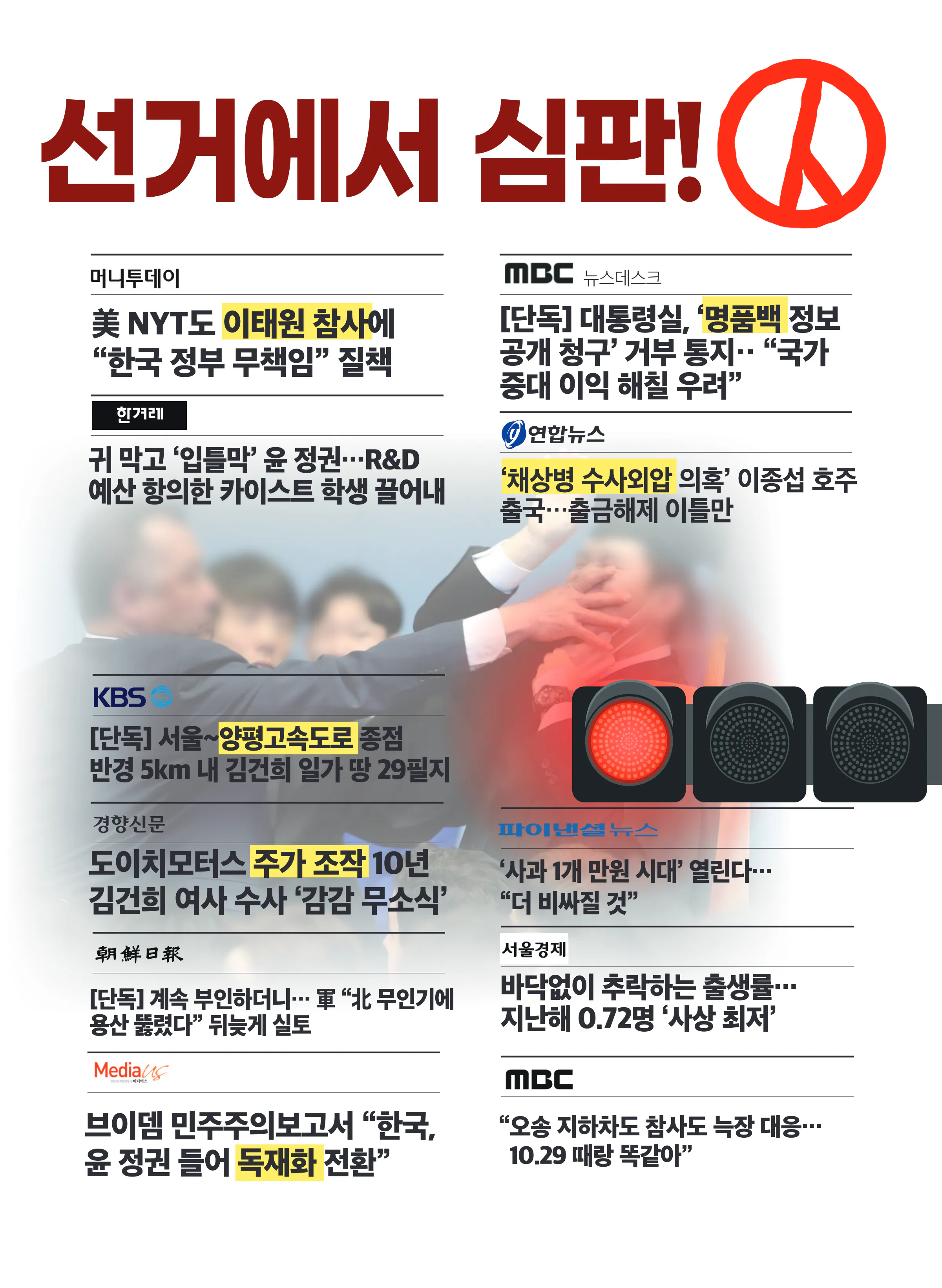 이인영 후보 (서울 구로구갑) 2024년 제22대 국회의원선거 선거공보 4면