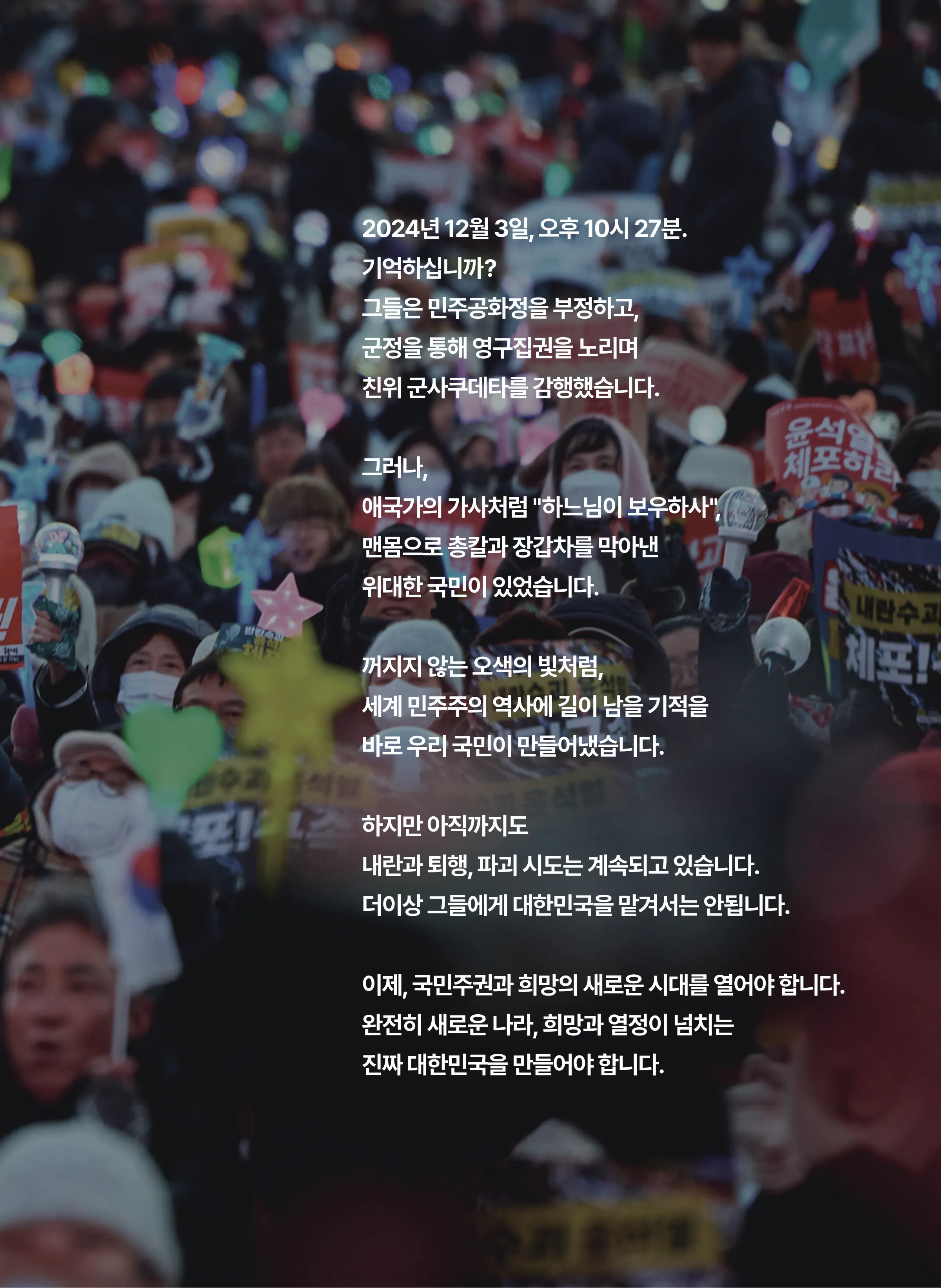 이재명 대통령 후보 2025년 제21대 대통령선거 선거공보 4면