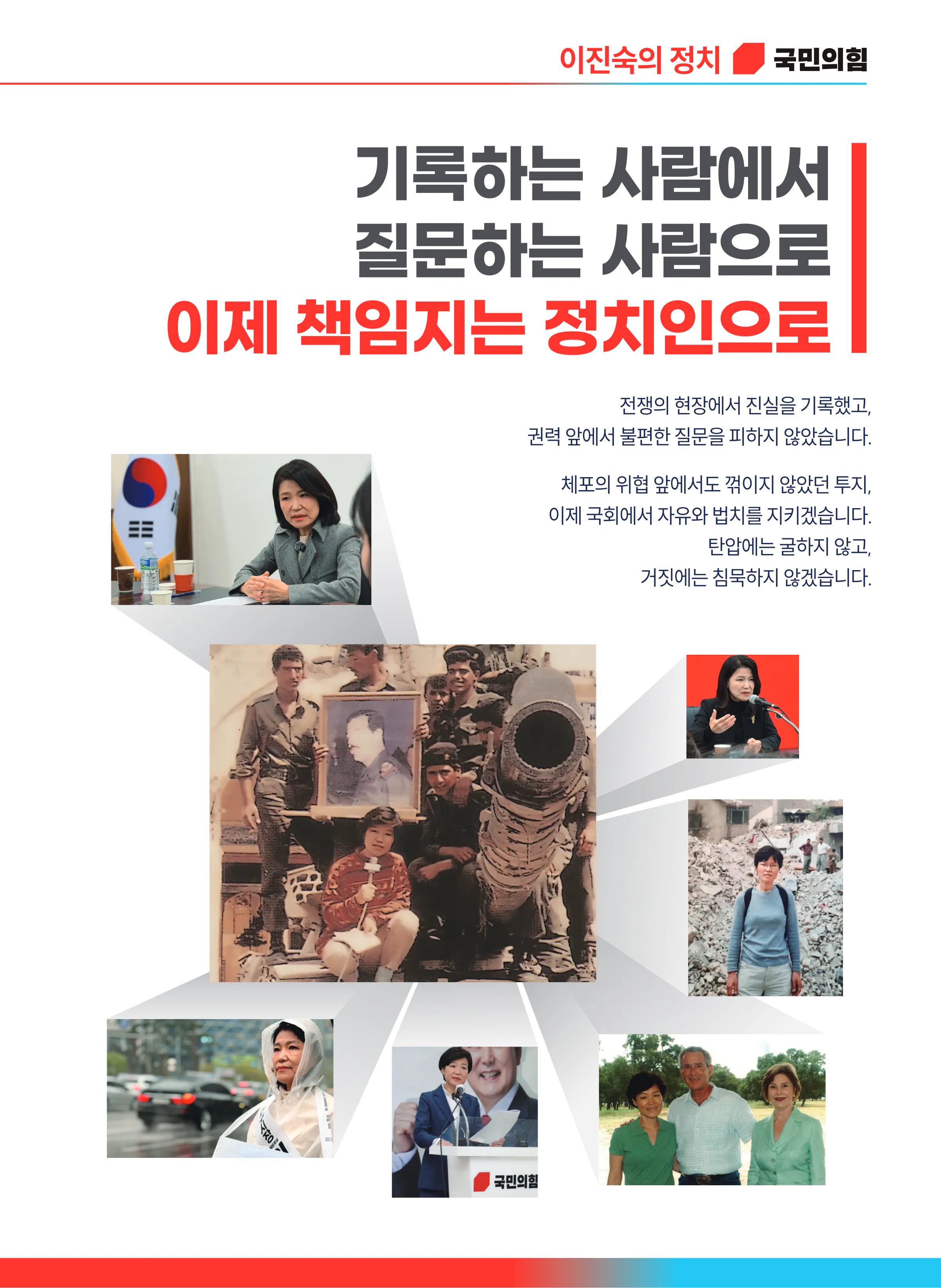 이진숙 후보 (대구 달성군) 2026년 제22대 국회의원선거 선거공보 4면