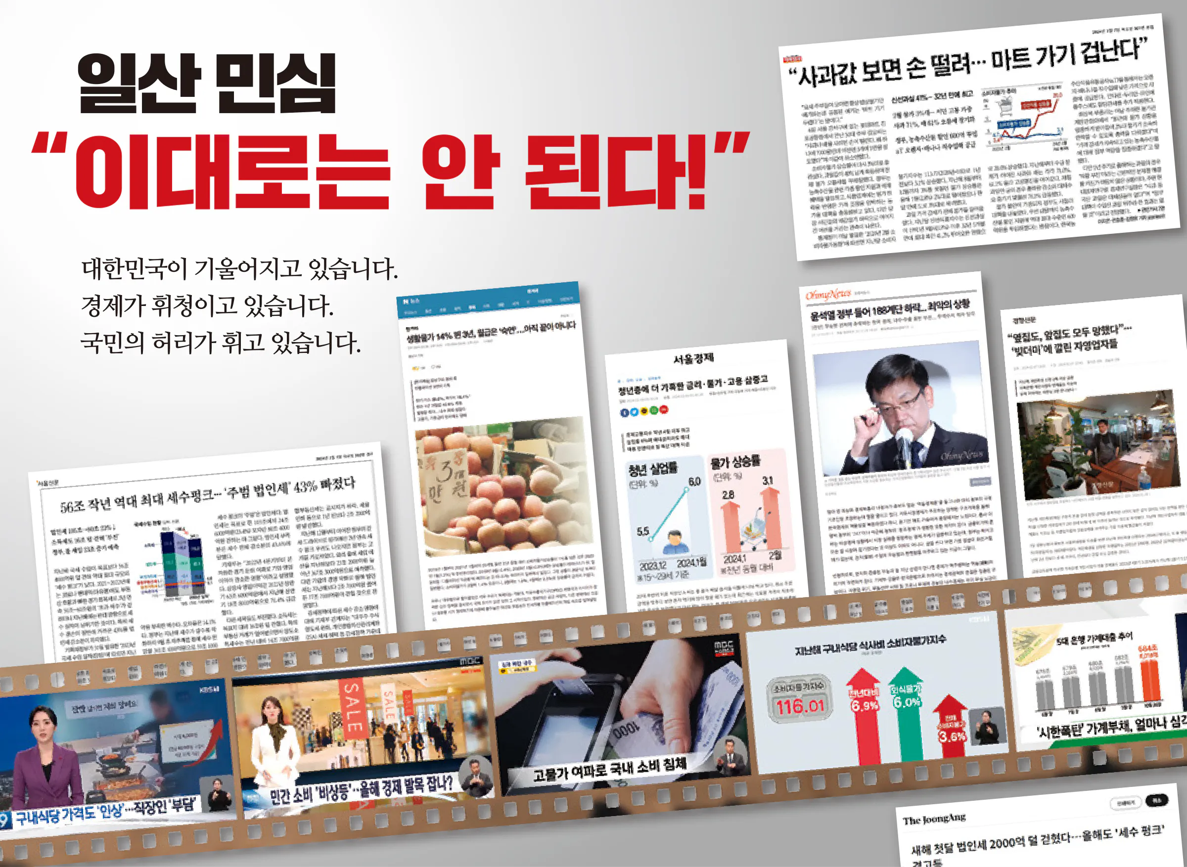 이기헌 후보 (경기 고양시병) 2024년 제22대 국회의원선거 선거공보 3면