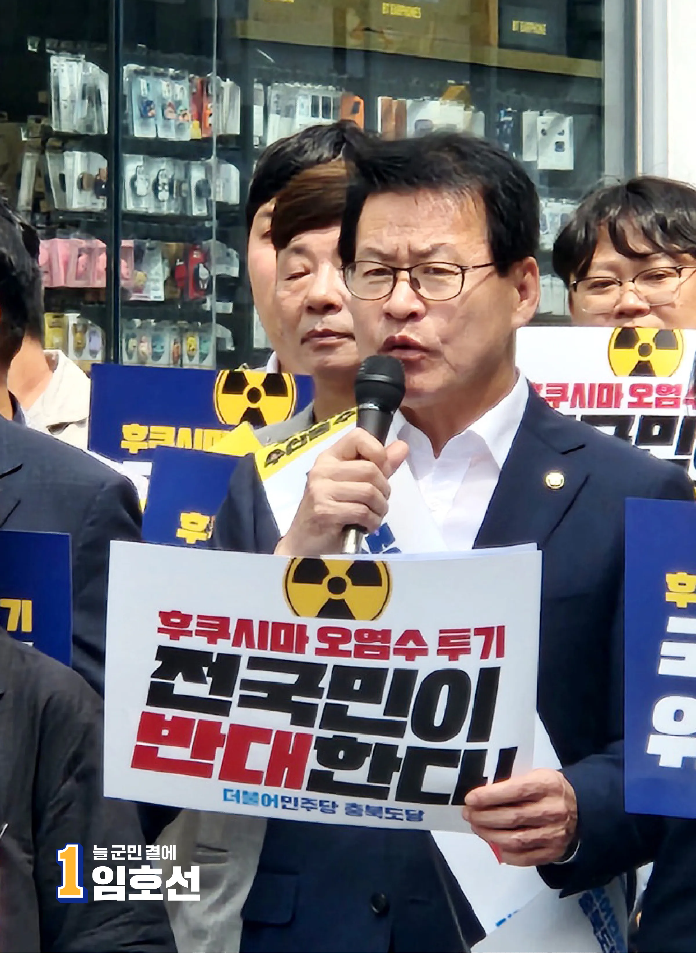 임호선 후보 (충북 증평군진천군음성군) 2024년 제22대 국회의원선거 선거공보 9면