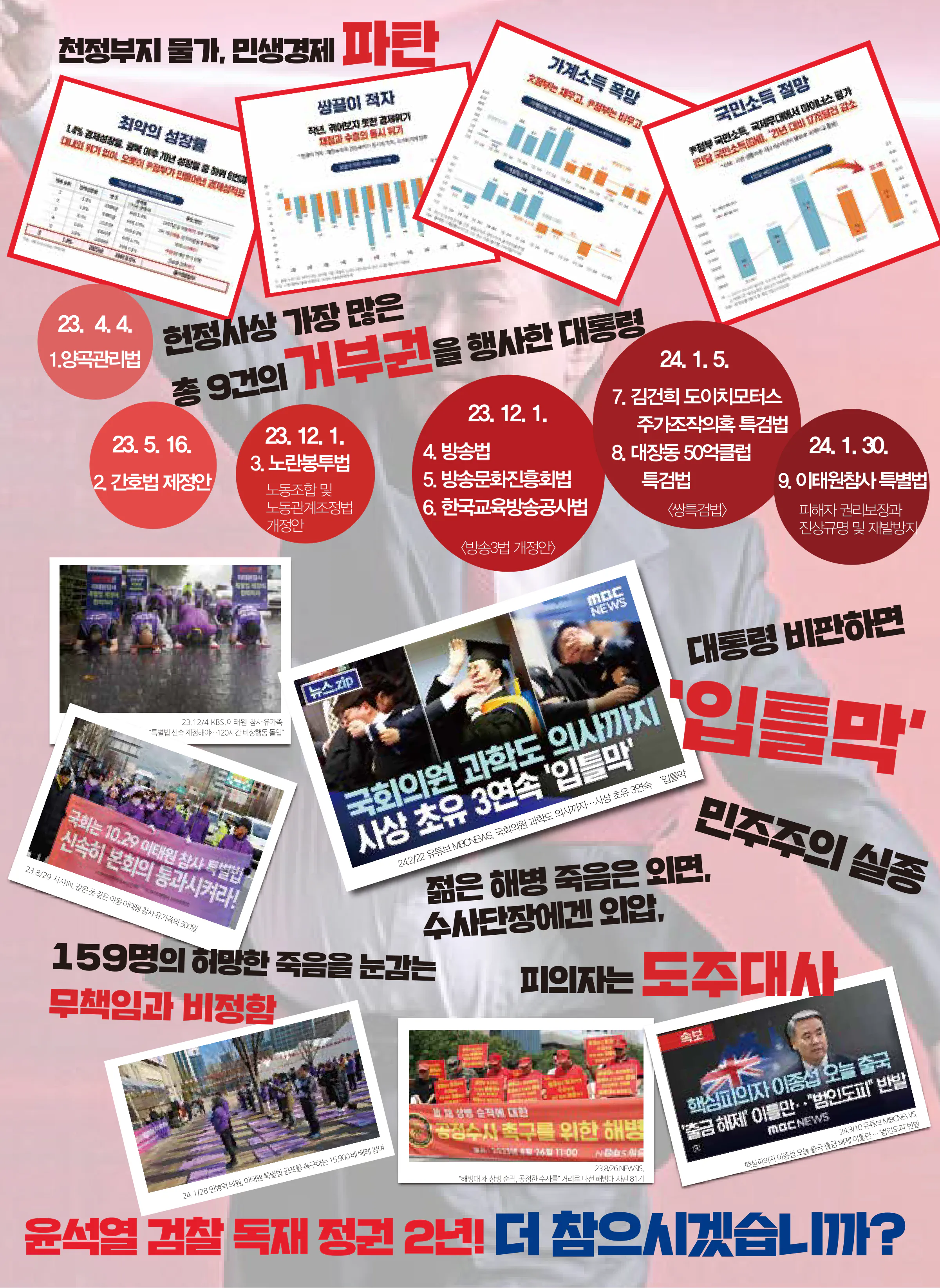 민병덕 후보 (경기 안양시동안구갑) 2024년 제22대 국회의원선거 선거공보 3면