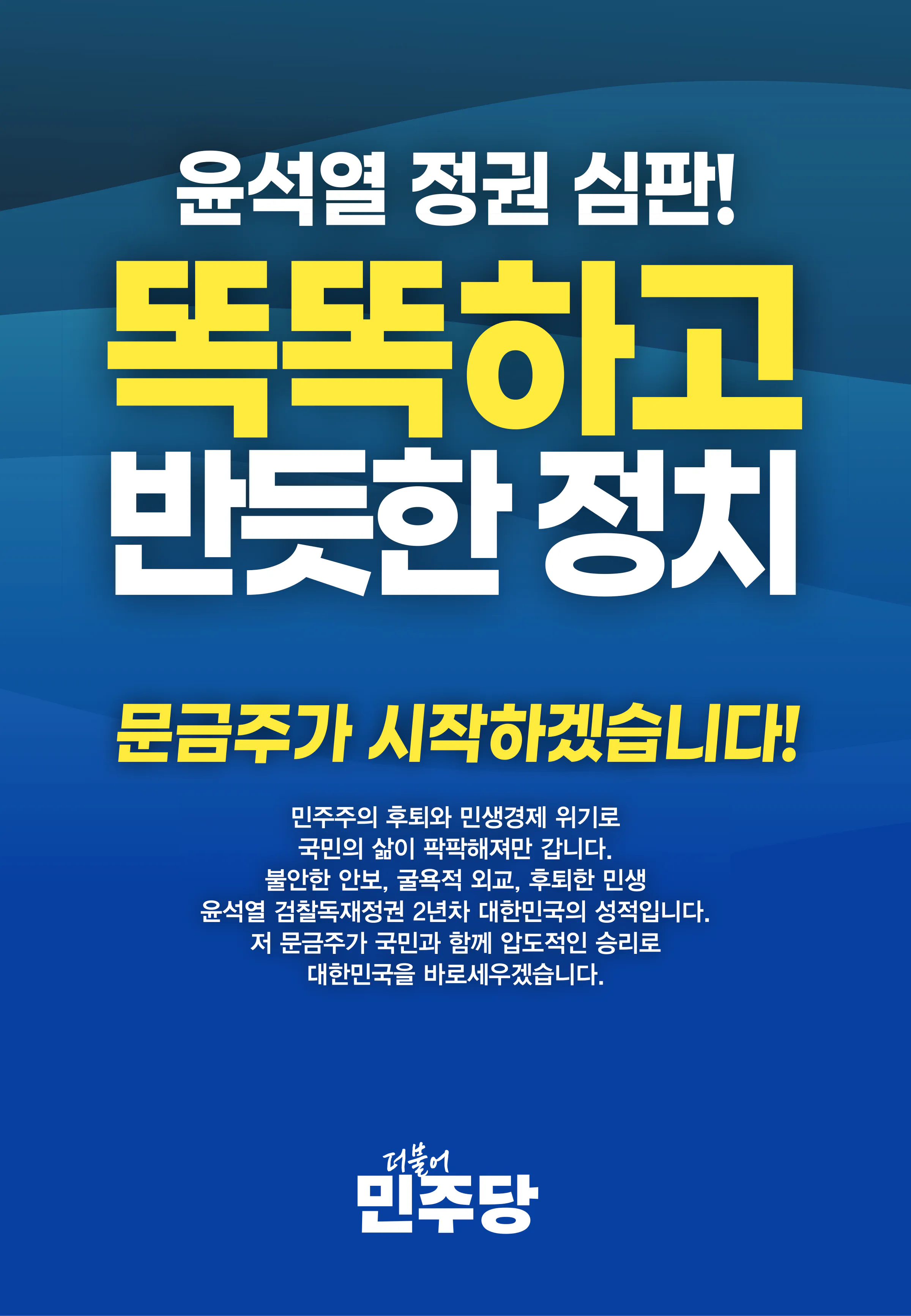 문금주 후보 (전남 고흥군보성군장흥군강진군) 2024년 제22대 국회의원선거 선거공보 9면