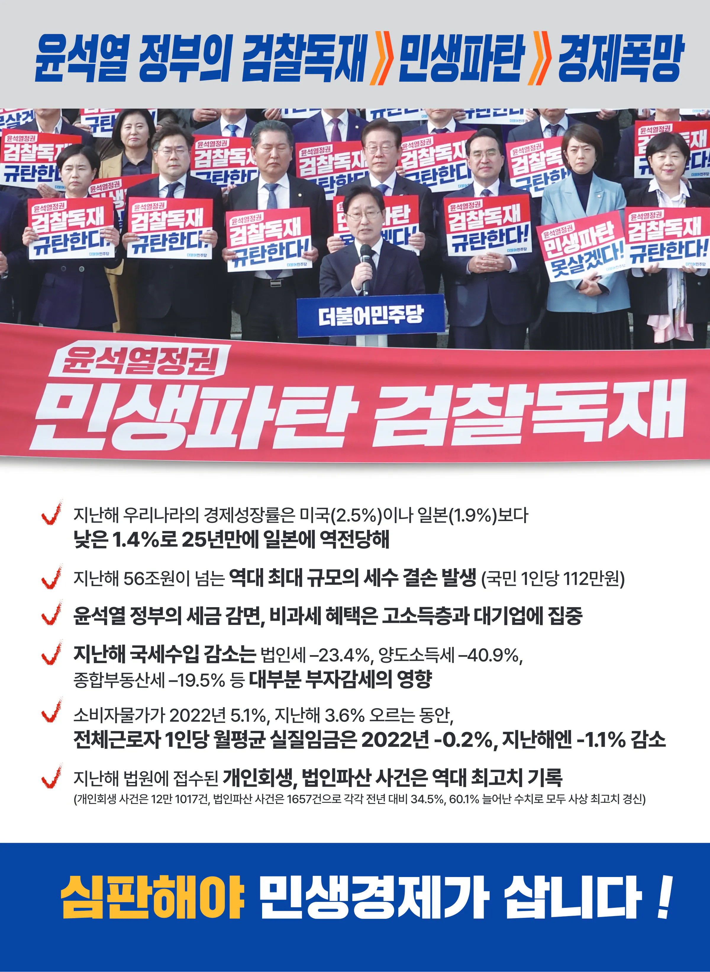 박범계 후보 (대전 서구을) 2024년 제22대 국회의원선거 선거공보 2면