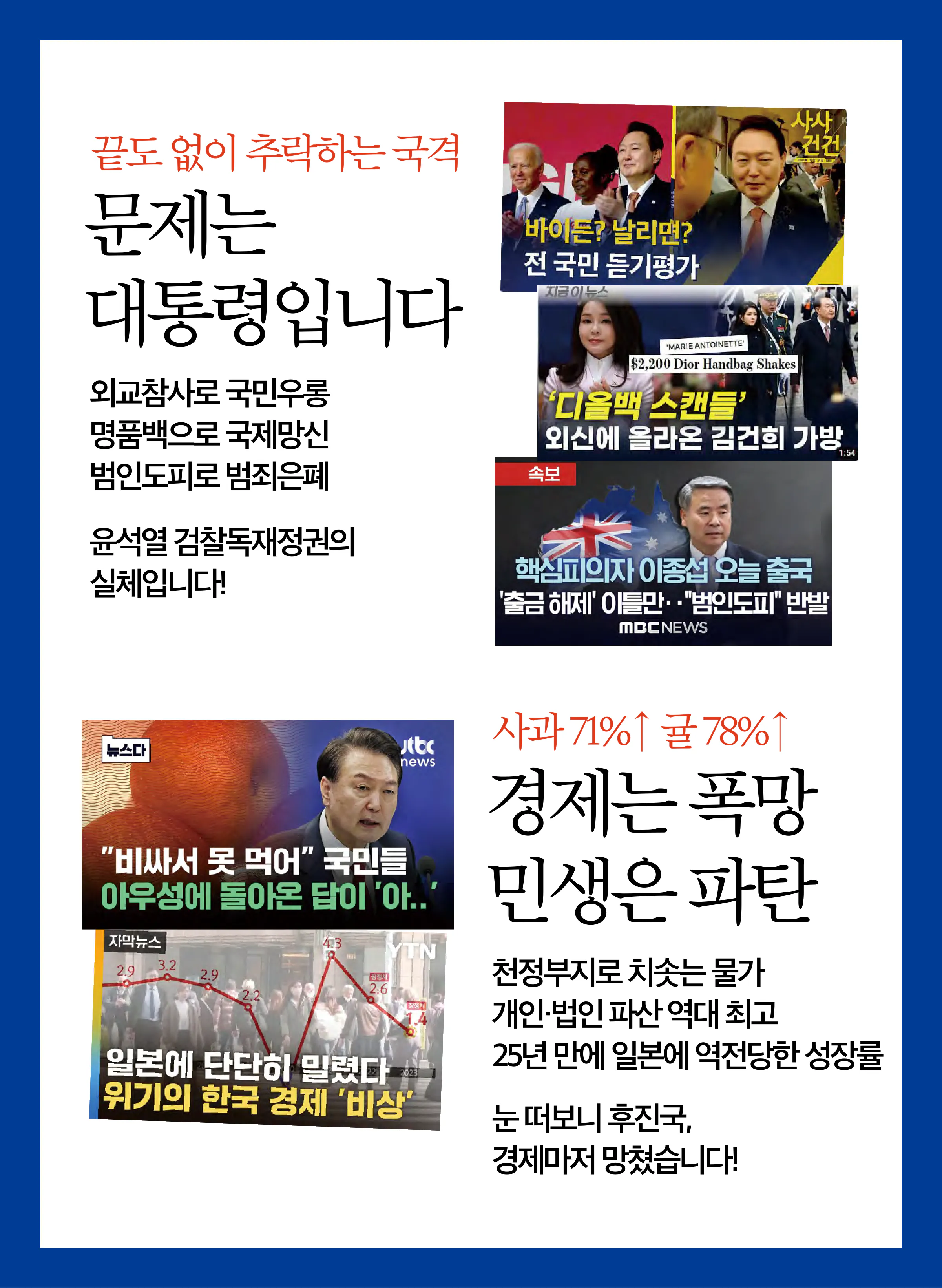 박홍근 후보 (서울 중랑구을) 2024년 제22대 국회의원선거 선거공보 9면