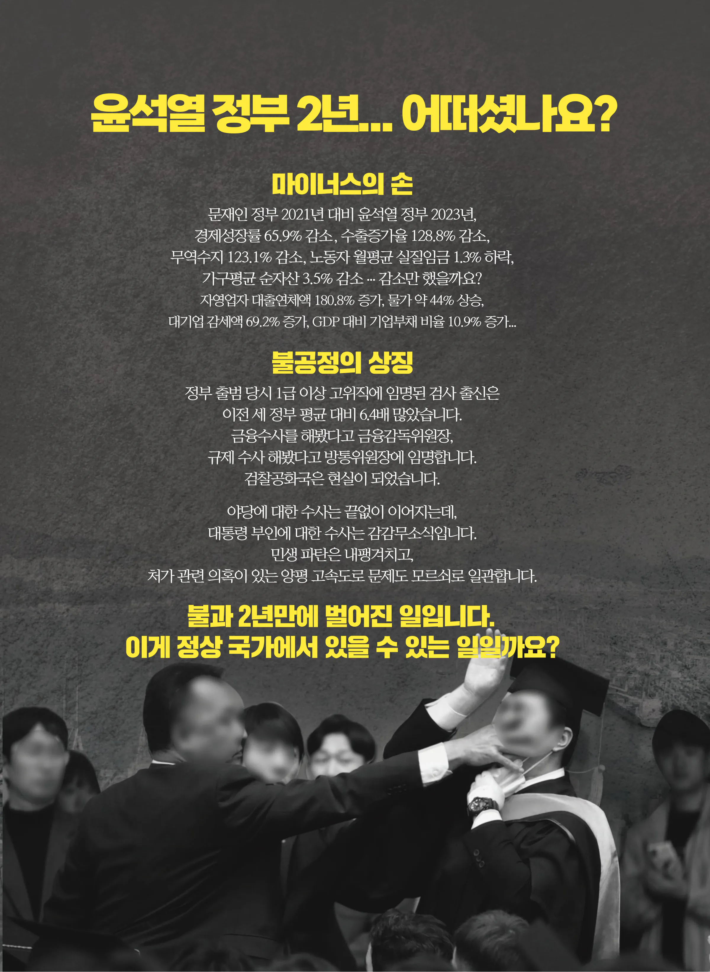 박정 후보 (경기 파주시을) 2024년 제22대 국회의원선거 선거공보 2면