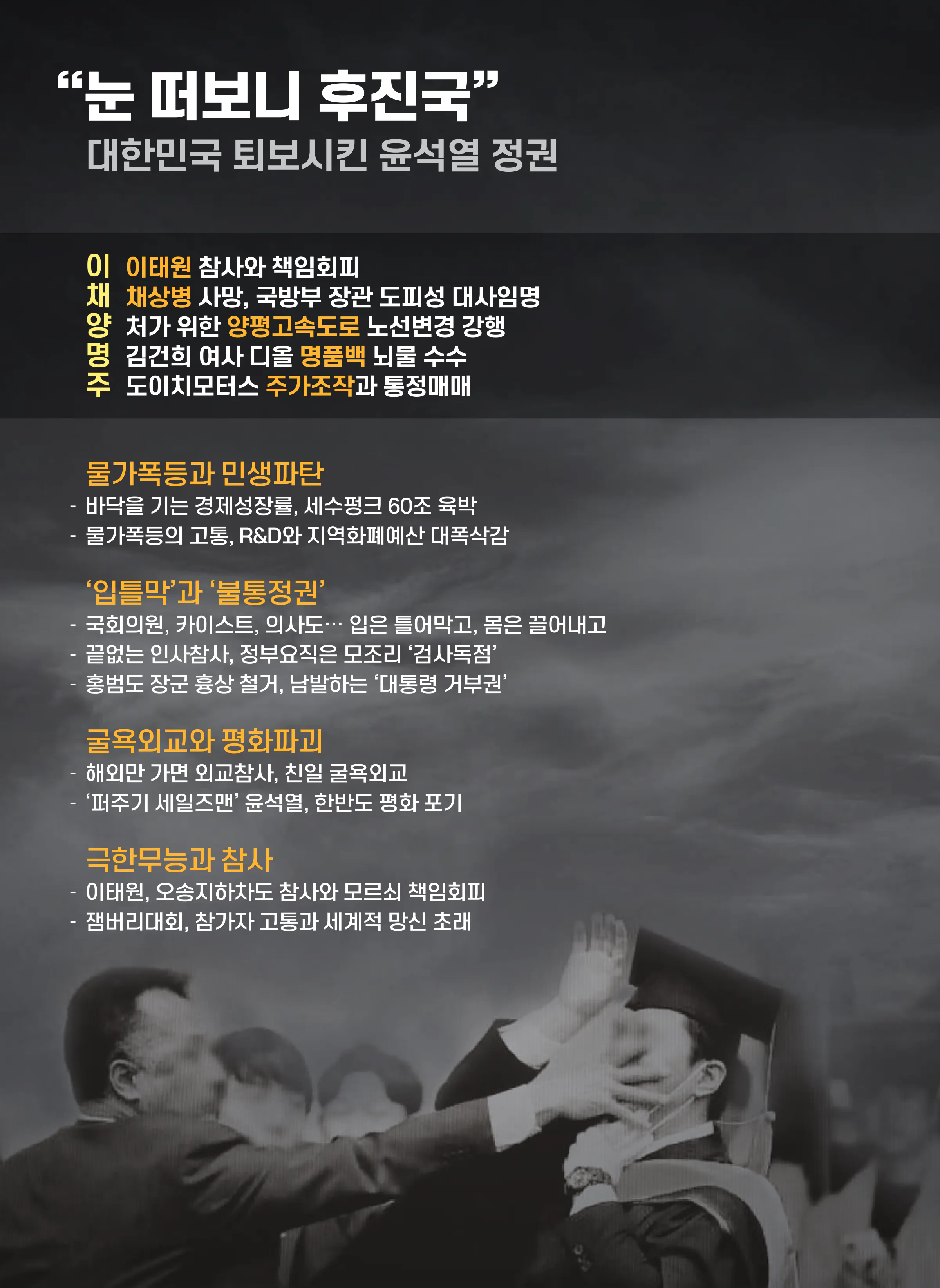 박민규 후보 (서울 관악구갑) 2024년 제22대 국회의원선거 선거공보 5면