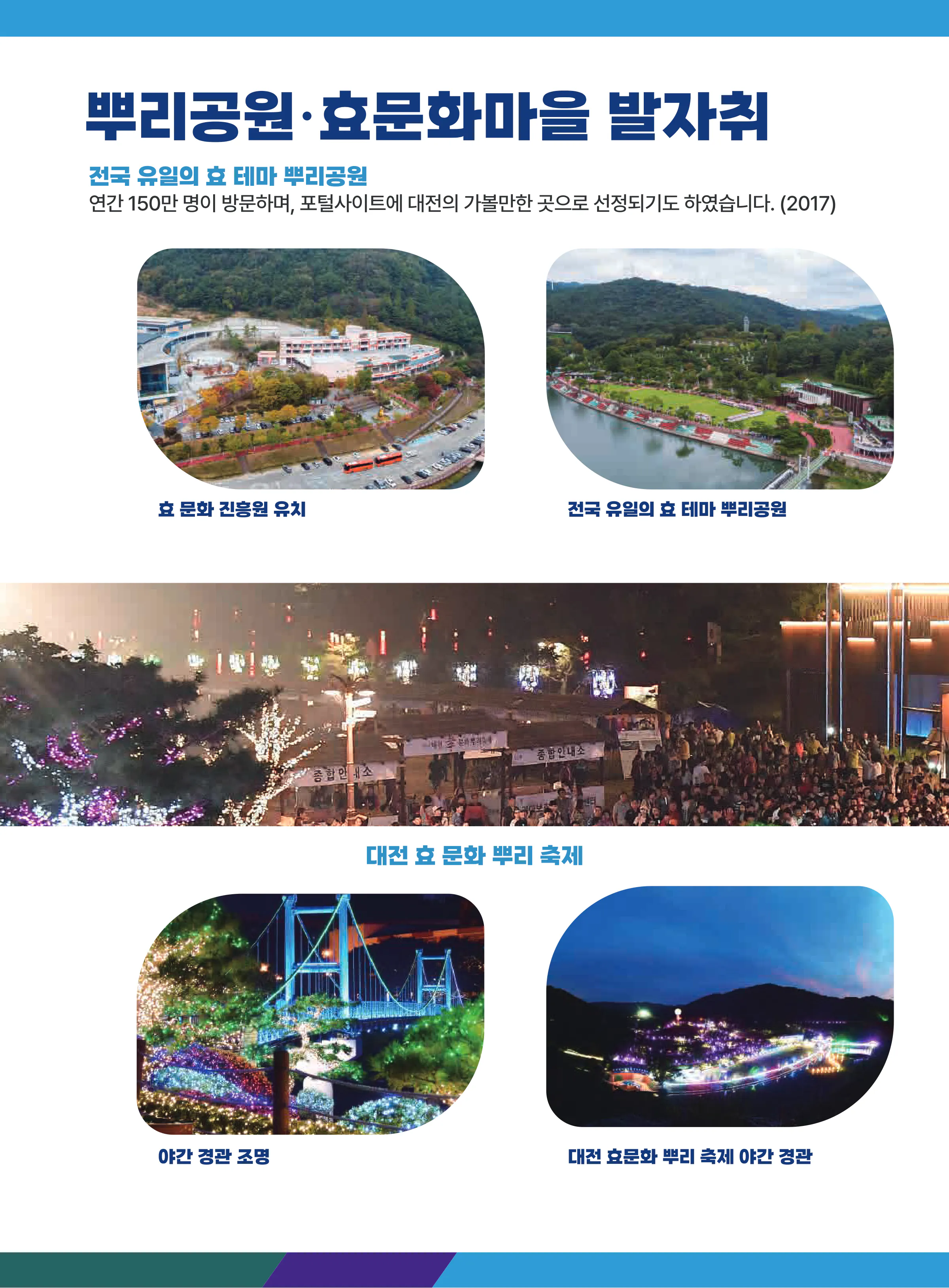 박용갑 후보 (대전 중구) 2024년 제22대 국회의원선거 선거공보 7면