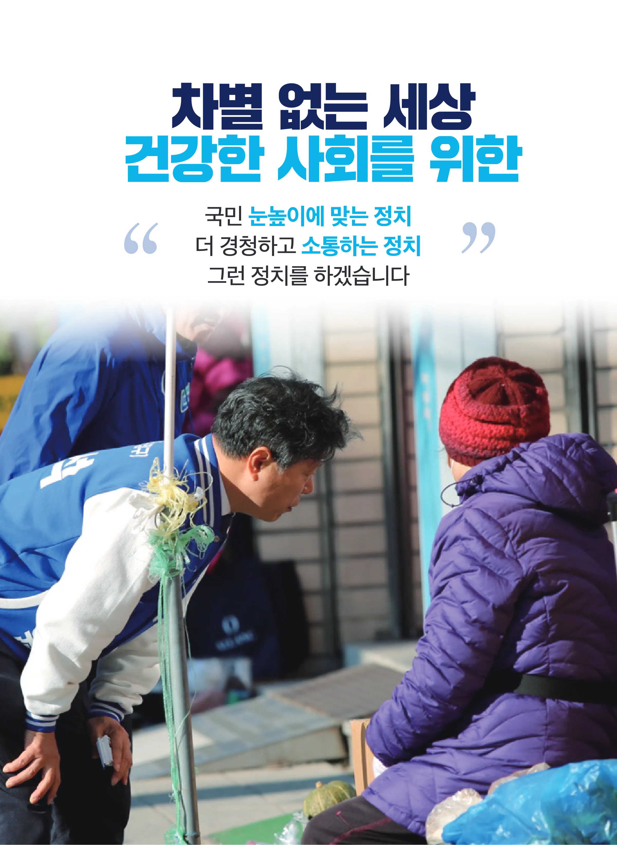 서영석 후보 (경기 부천시갑) 2024년 제22대 국회의원선거 선거공보 7면