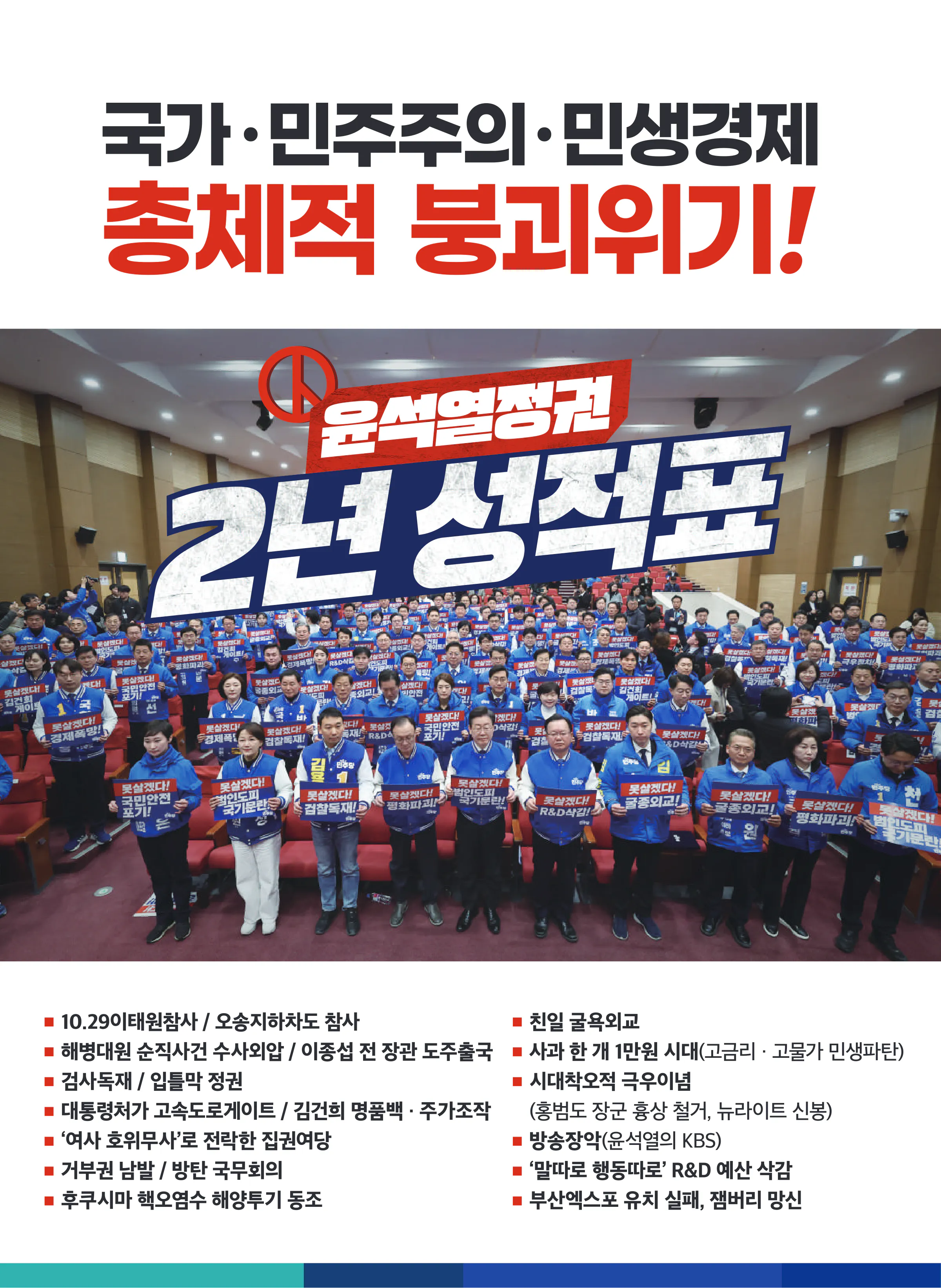송재봉 후보 (충북 청주시청원구) 2024년 제22대 국회의원선거 선거공보 5면