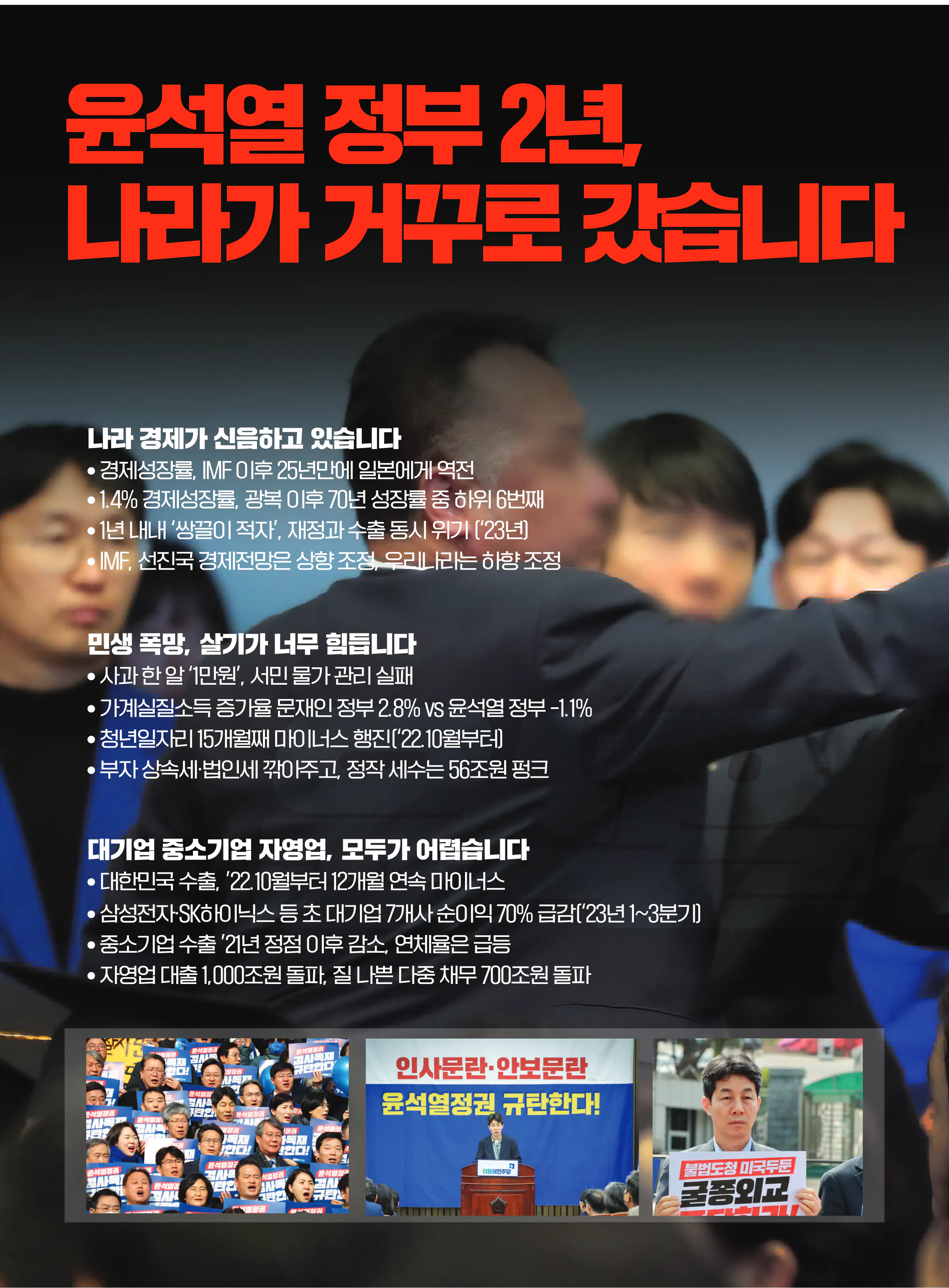 윤건영 후보 (서울 구로구을) 2024년 제22대 국회의원선거 선거공보 9면