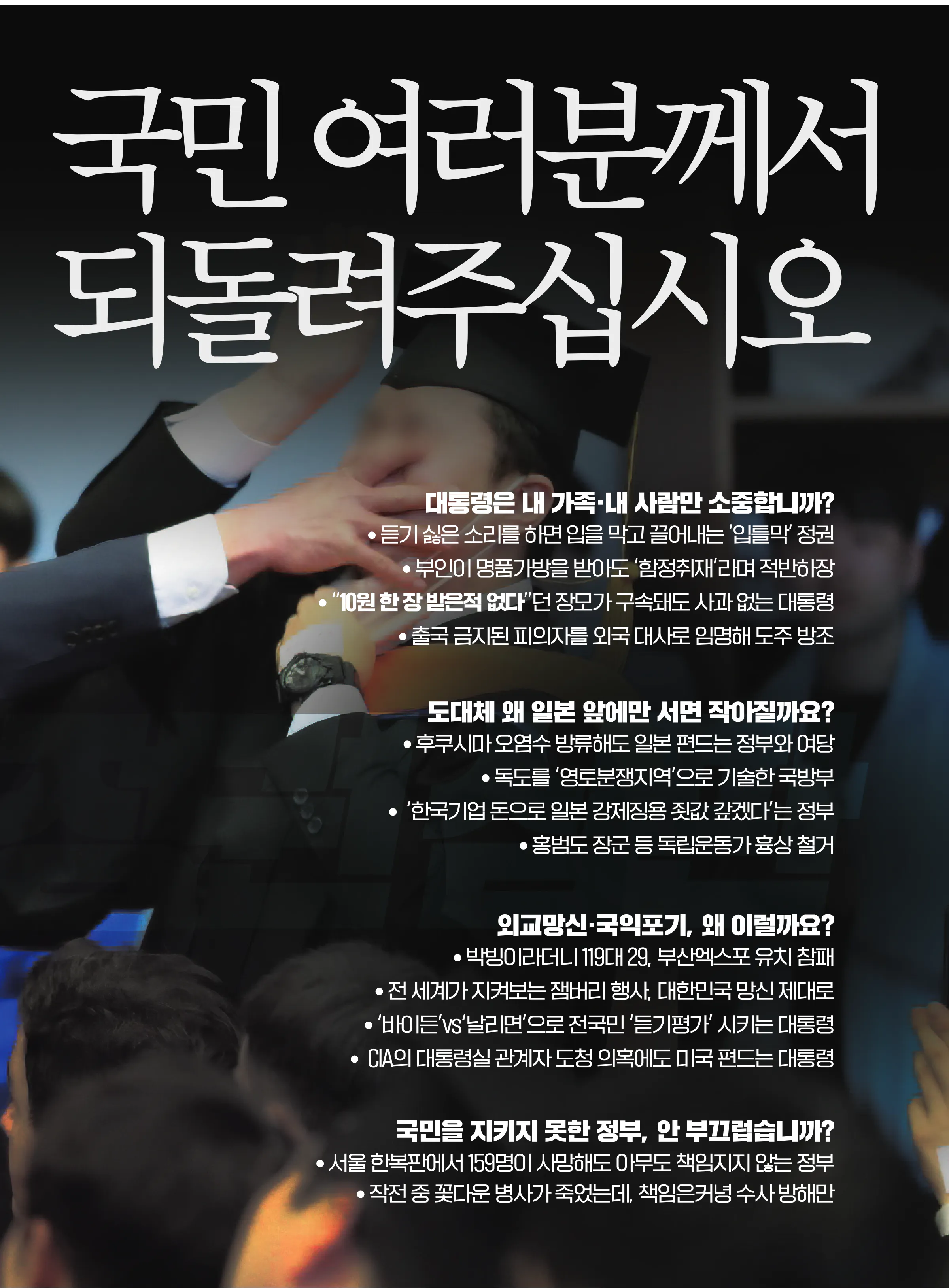 윤건영 후보 (서울 구로구을) 2024년 제22대 국회의원선거 선거공보 10면