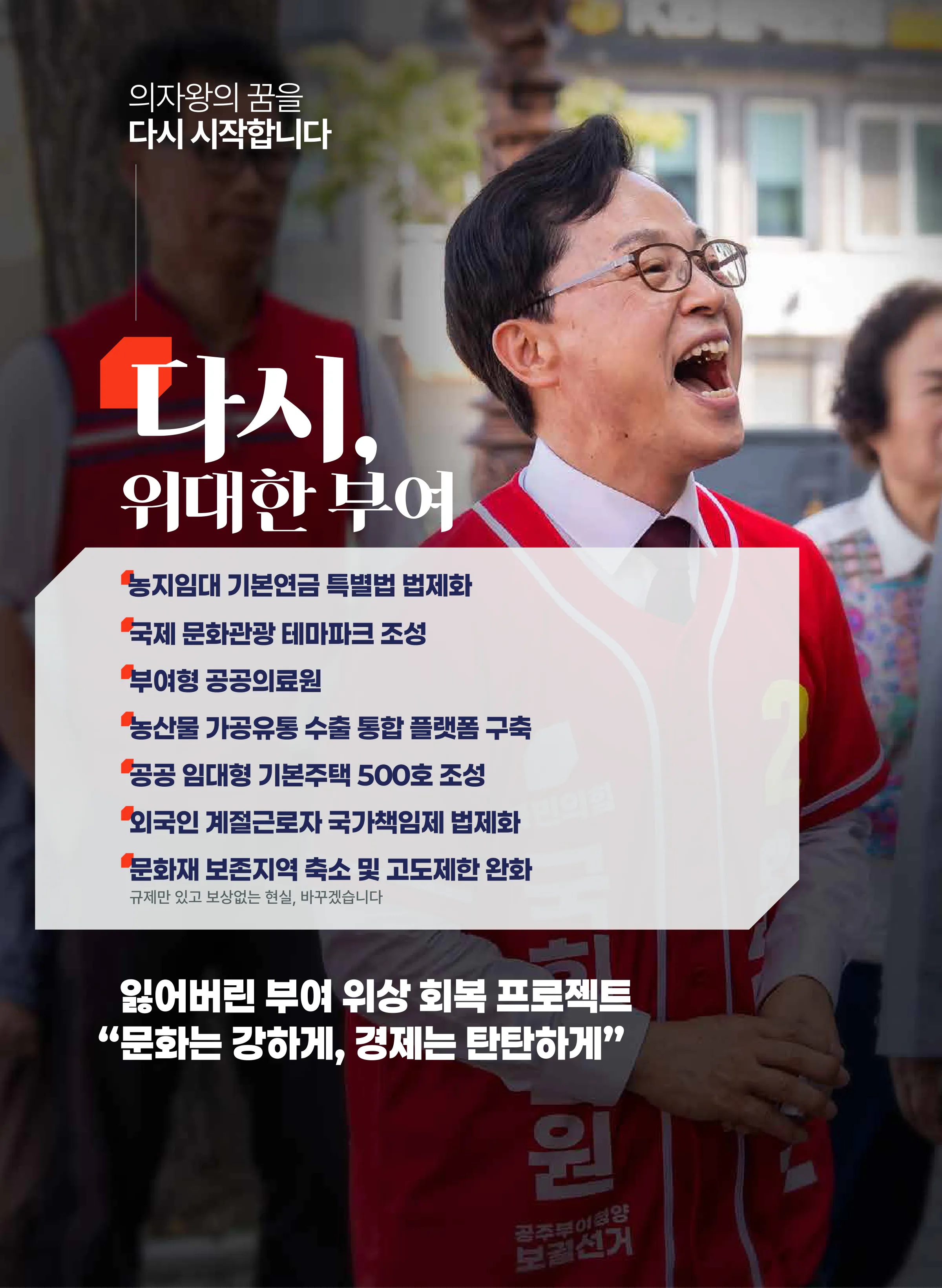 윤용근 후보 (충남 공주시부여군청양군) 2026년 제22대 국회의원선거 선거공보 7면
