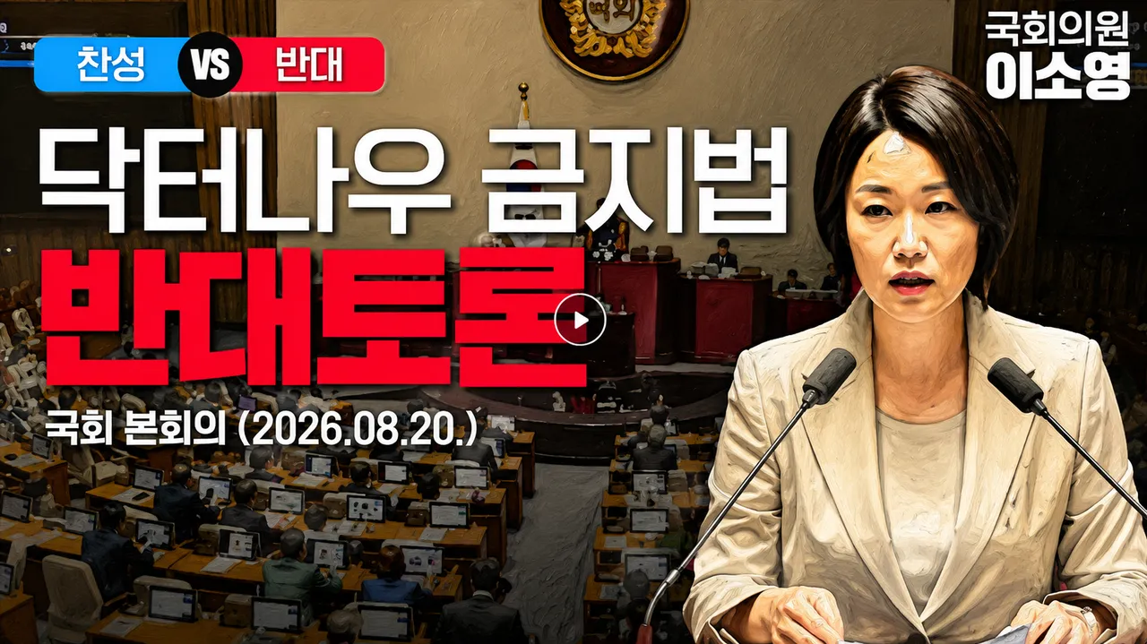 약국판 '타다 금지법'인가, 환자 안전을 위한 방파제인가