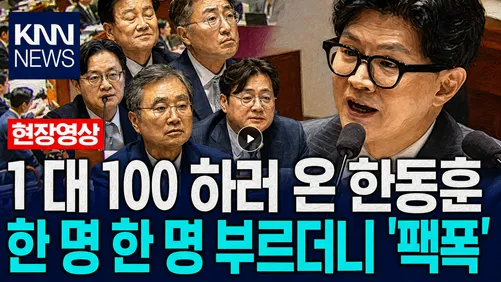 “왜 경질됐는지는 비공개” 여한구 면직 사유, 국민이 알아야 할까