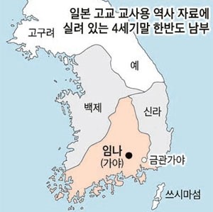 [토론 제안서] 임나일본부설 극복과 한국 역사주권 확립