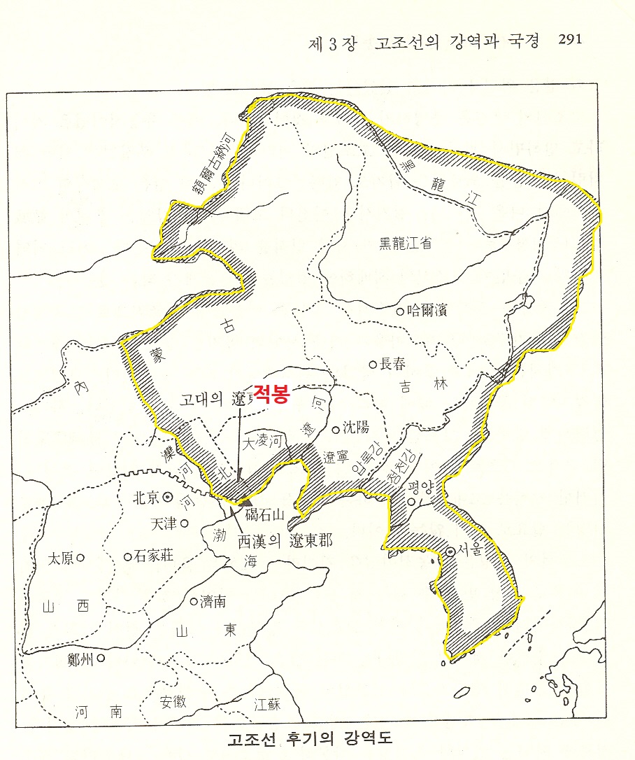 [토론 제안서] 고조선사 바로세우기