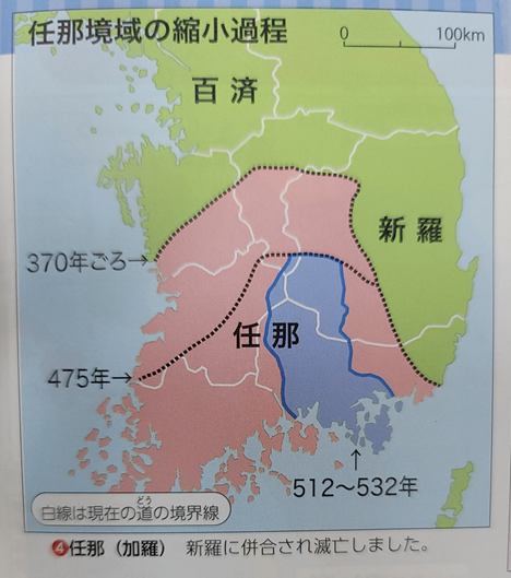 [토론 제안서] 임나일본부설 극복과 한국 역사주권 확립